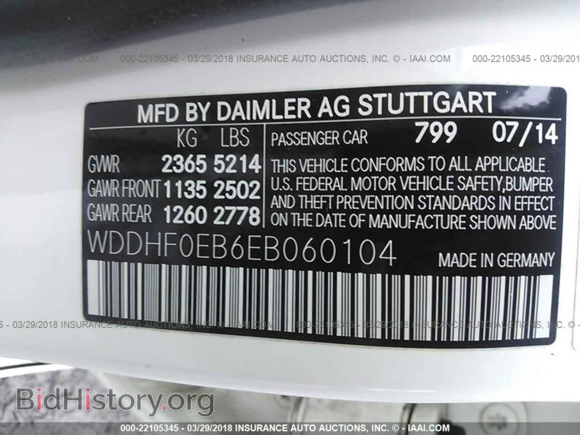 2014 Mercedes-benz E - VIN: WDDHF0EB6EB060104 - Фото 9