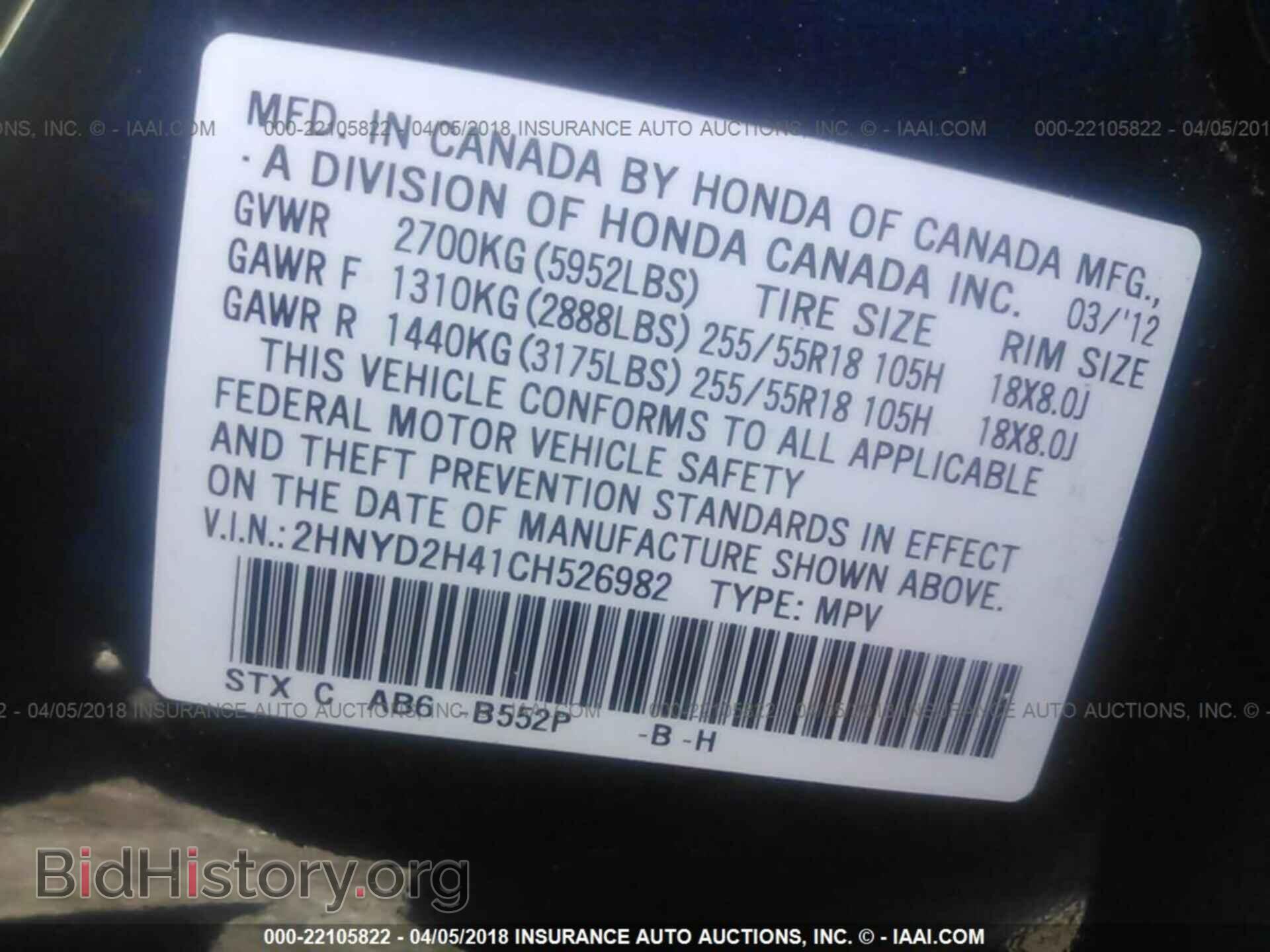2012 Acura Mdx - VIN: 2HNYD2H41CH526982 - Photo 9
