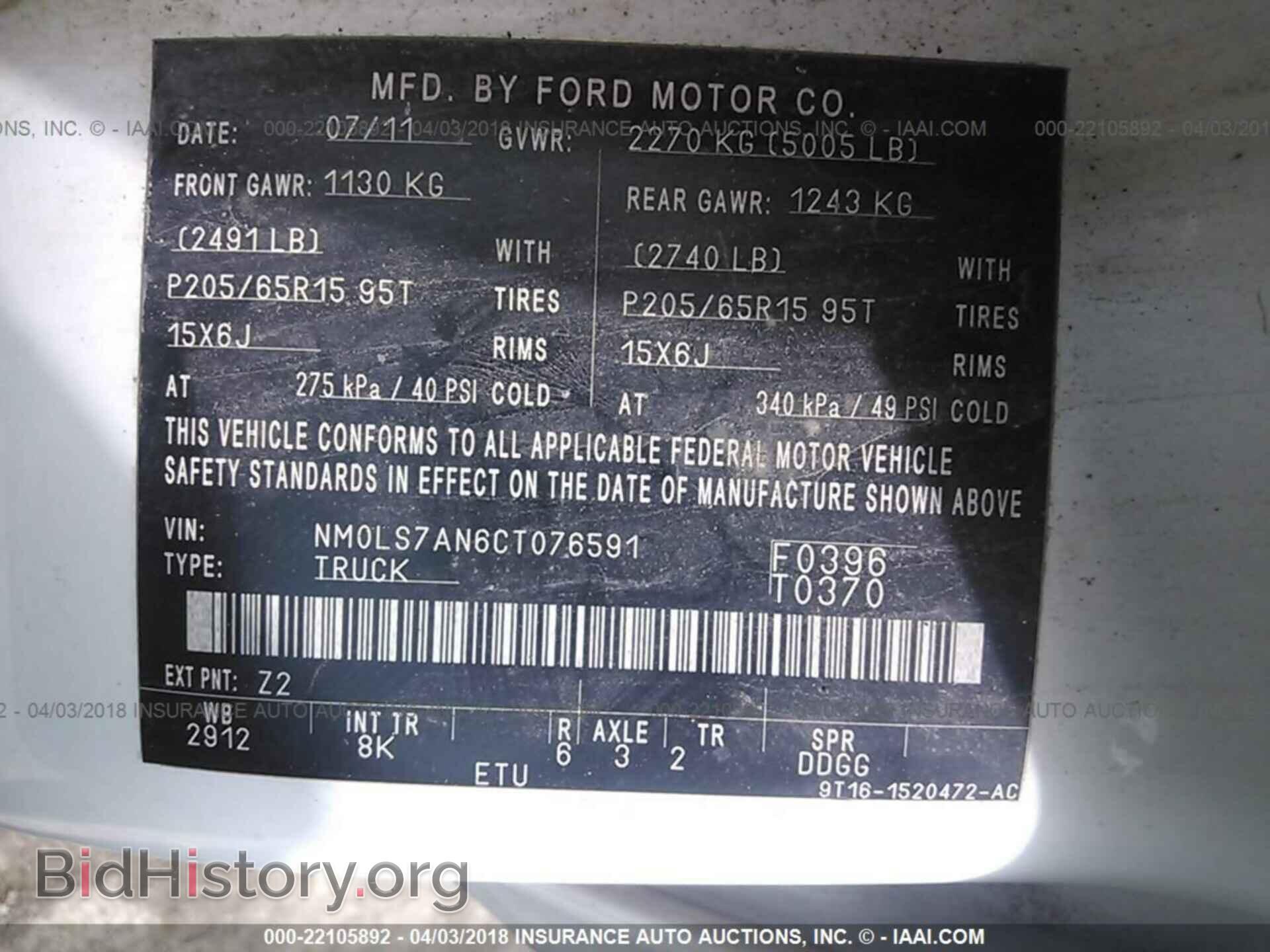 2012 Ford Transit - VIN: NM0LS7AN6CT076591 - Фото 9