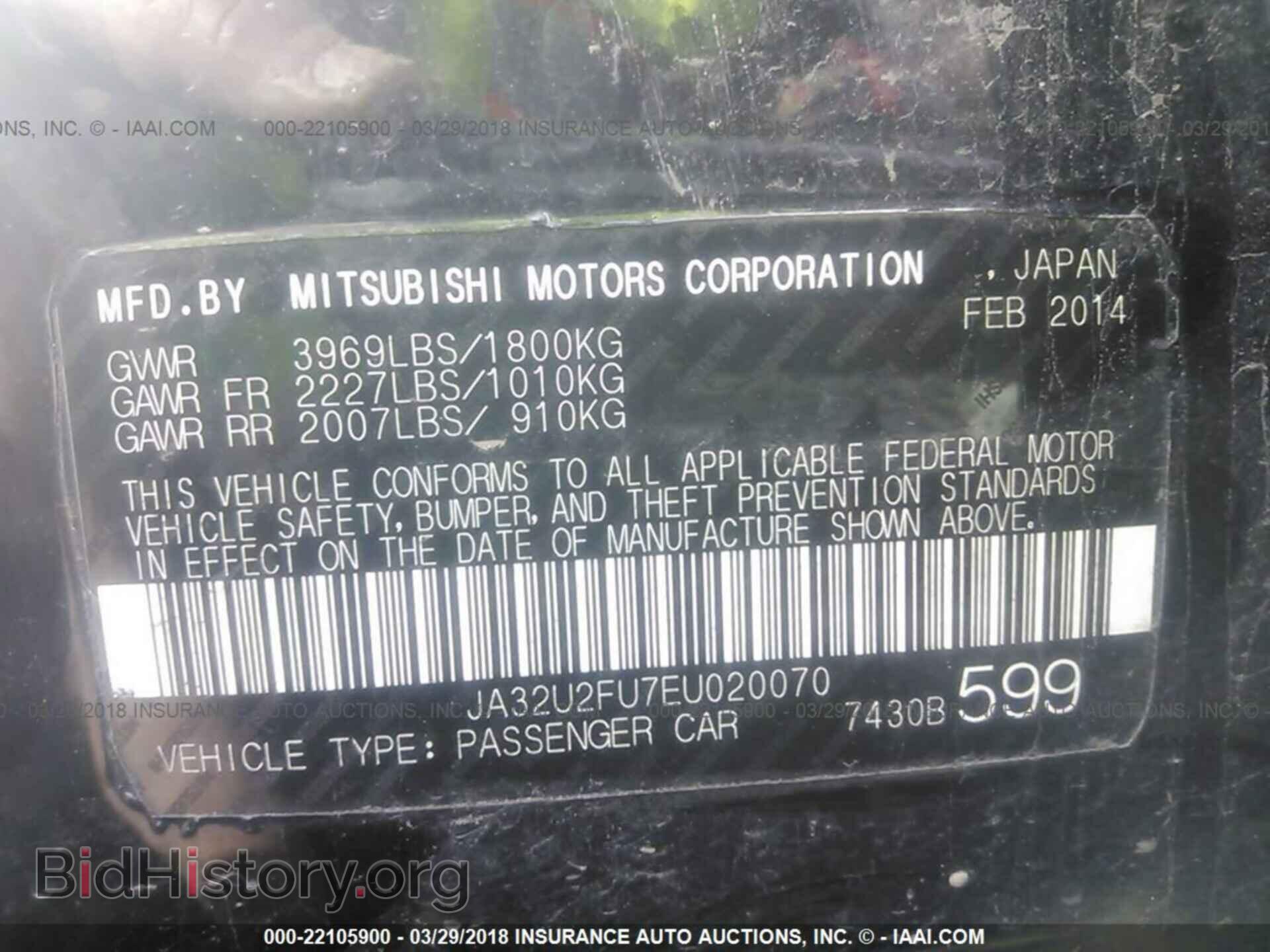 2014 Mitsubishi Lancer - VIN: JA32U2FU7EU020070 - Фото 9