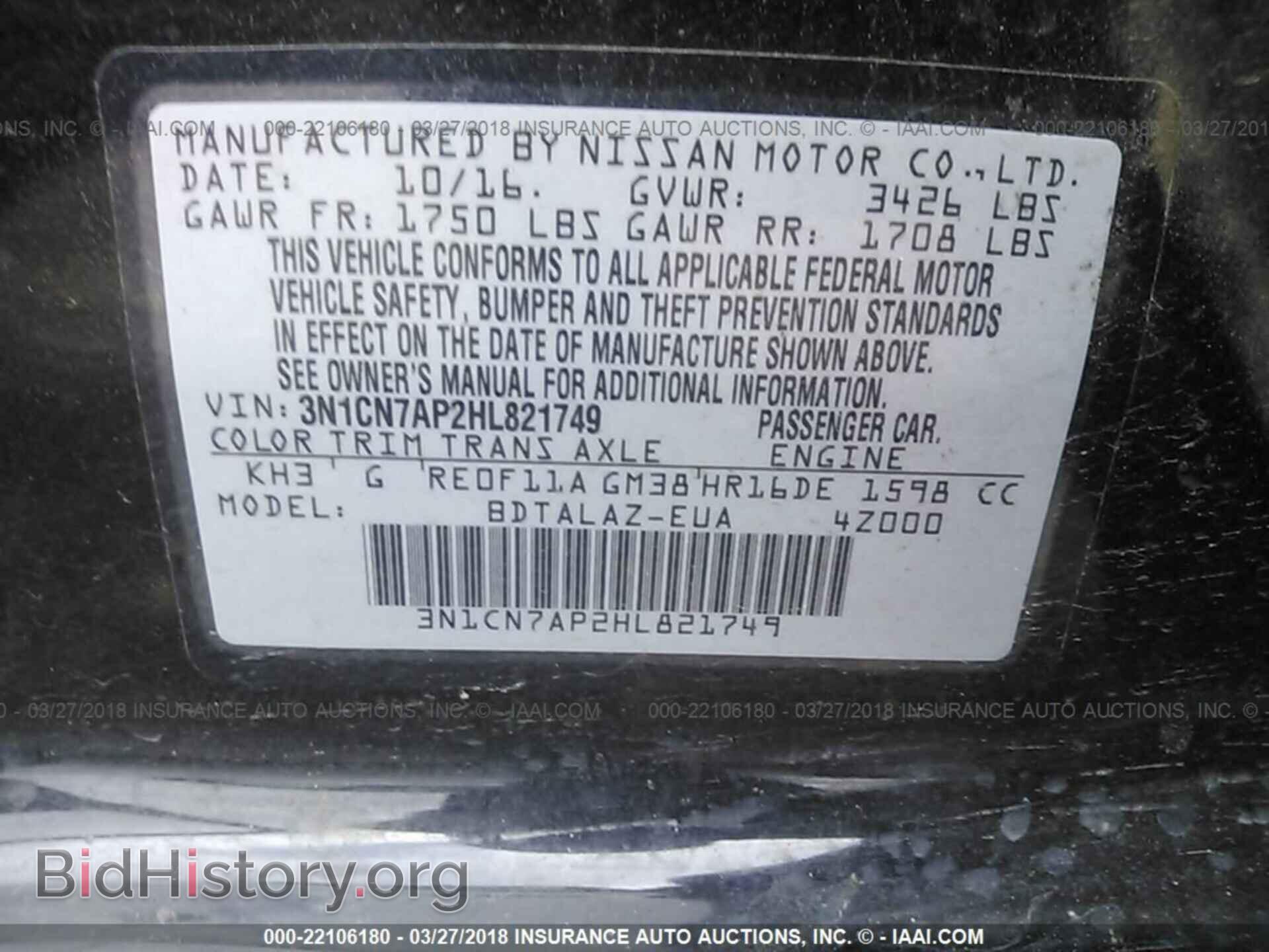 2017 Nissan Versa - VIN: 3N1CN7AP2HL821749 - Фото 9