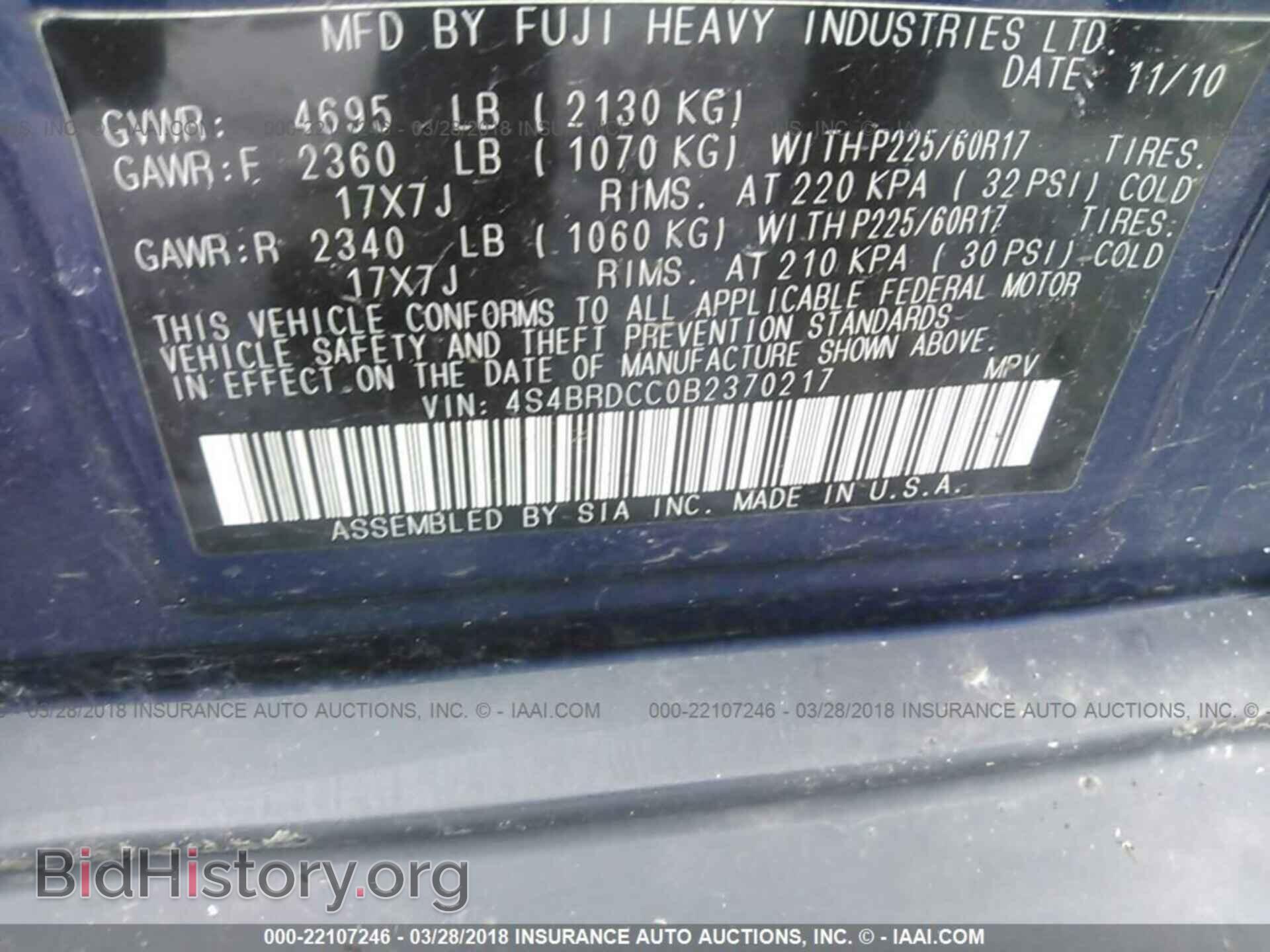 2011 Subaru Outback - VIN: 4S4BRDCC0B2370217 - Фото 9