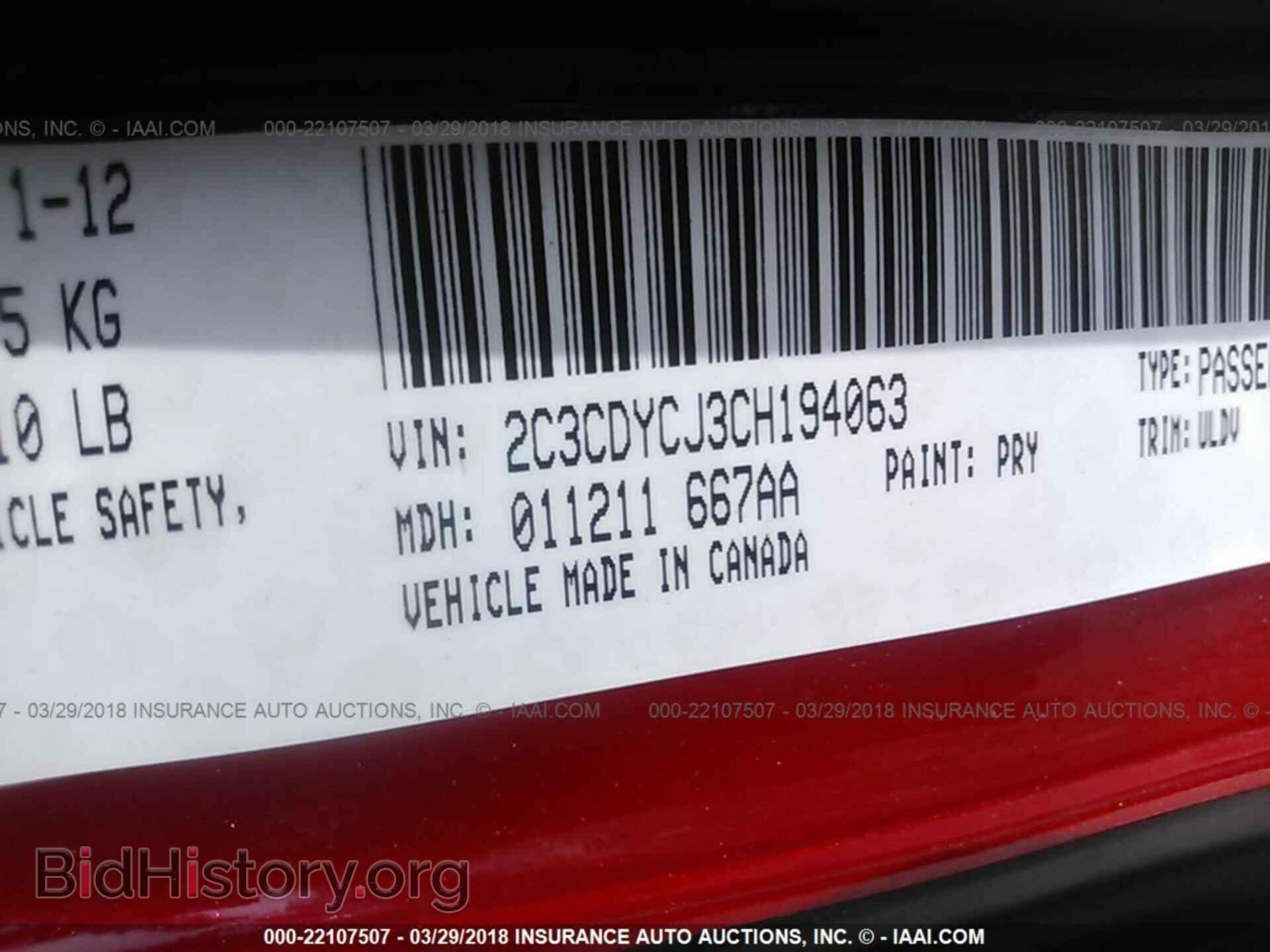 2012 Dodge Challenger - VIN: 2C3CDYCJ3CH194063 - Photo 9