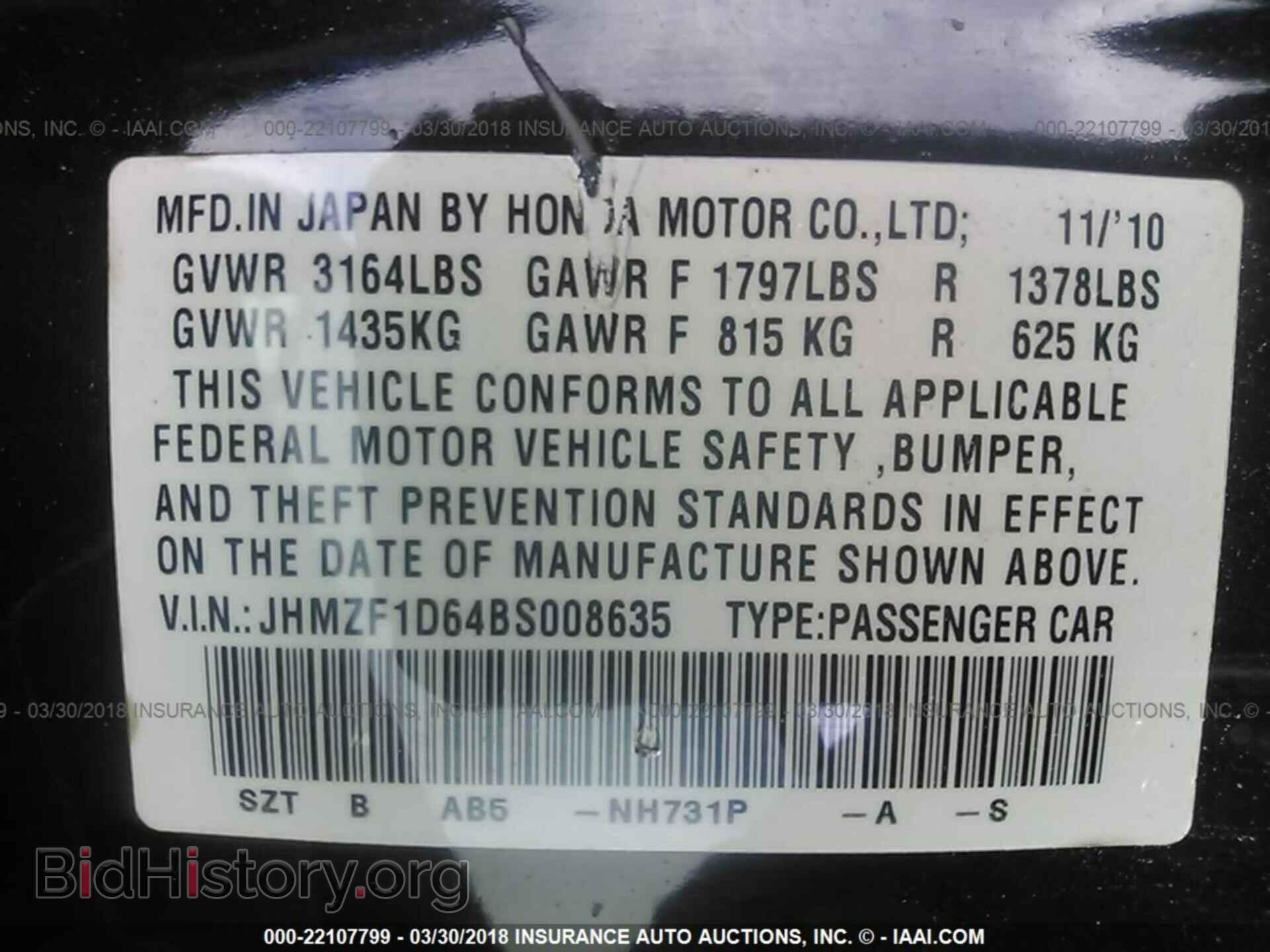 2011 Honda Cr-z - VIN: JHMZF1D64BS008635 - Фото 9