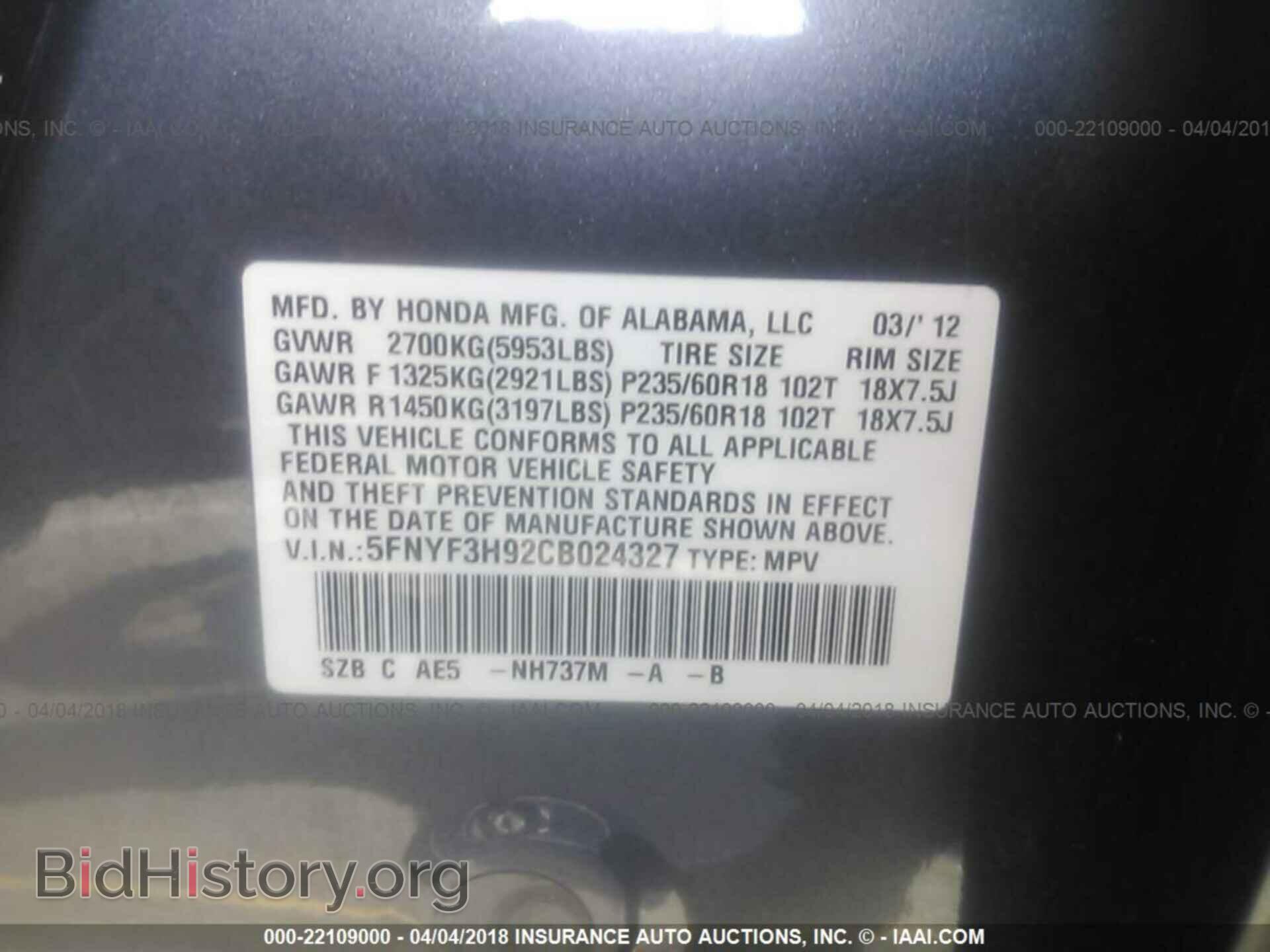 2012 Honda Pilot - VIN: 5FNYF3H92CB024327 - Photo 9
