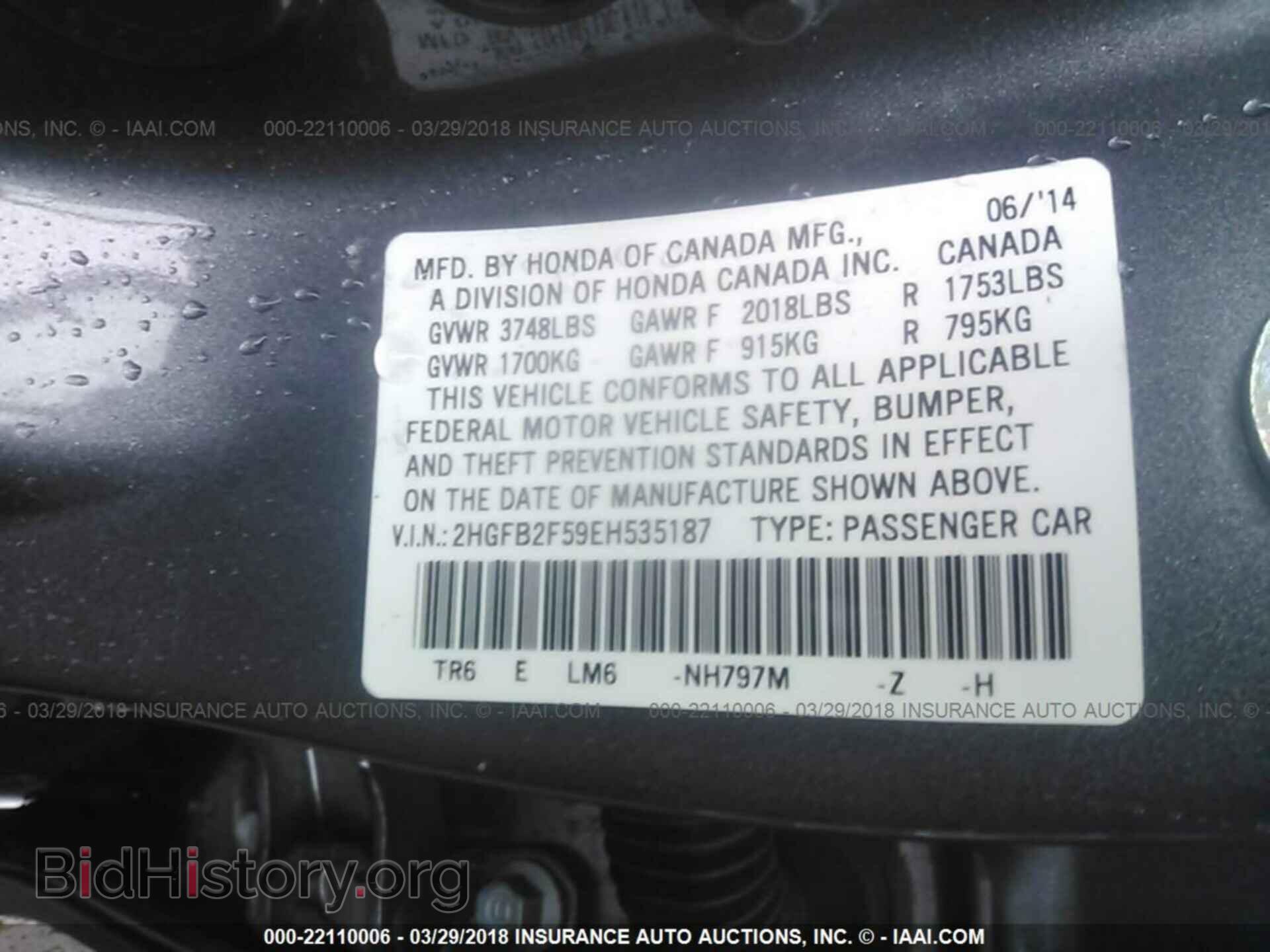 2014 Honda Civic - VIN: 2HGFB2F59EH535187 - Фото 9