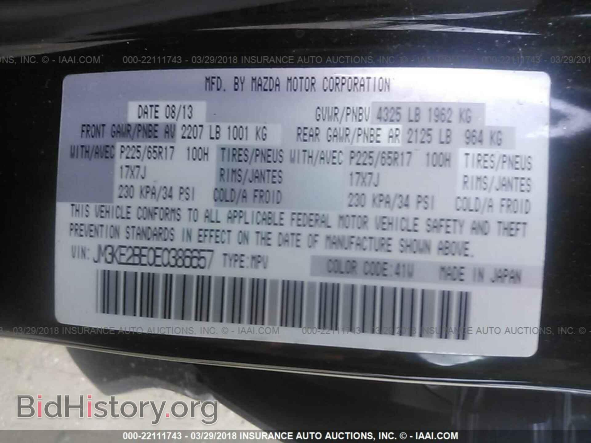 2014 Mazda Cx-5 - VIN: JM3KE2BE0E0386657 - Фото 9