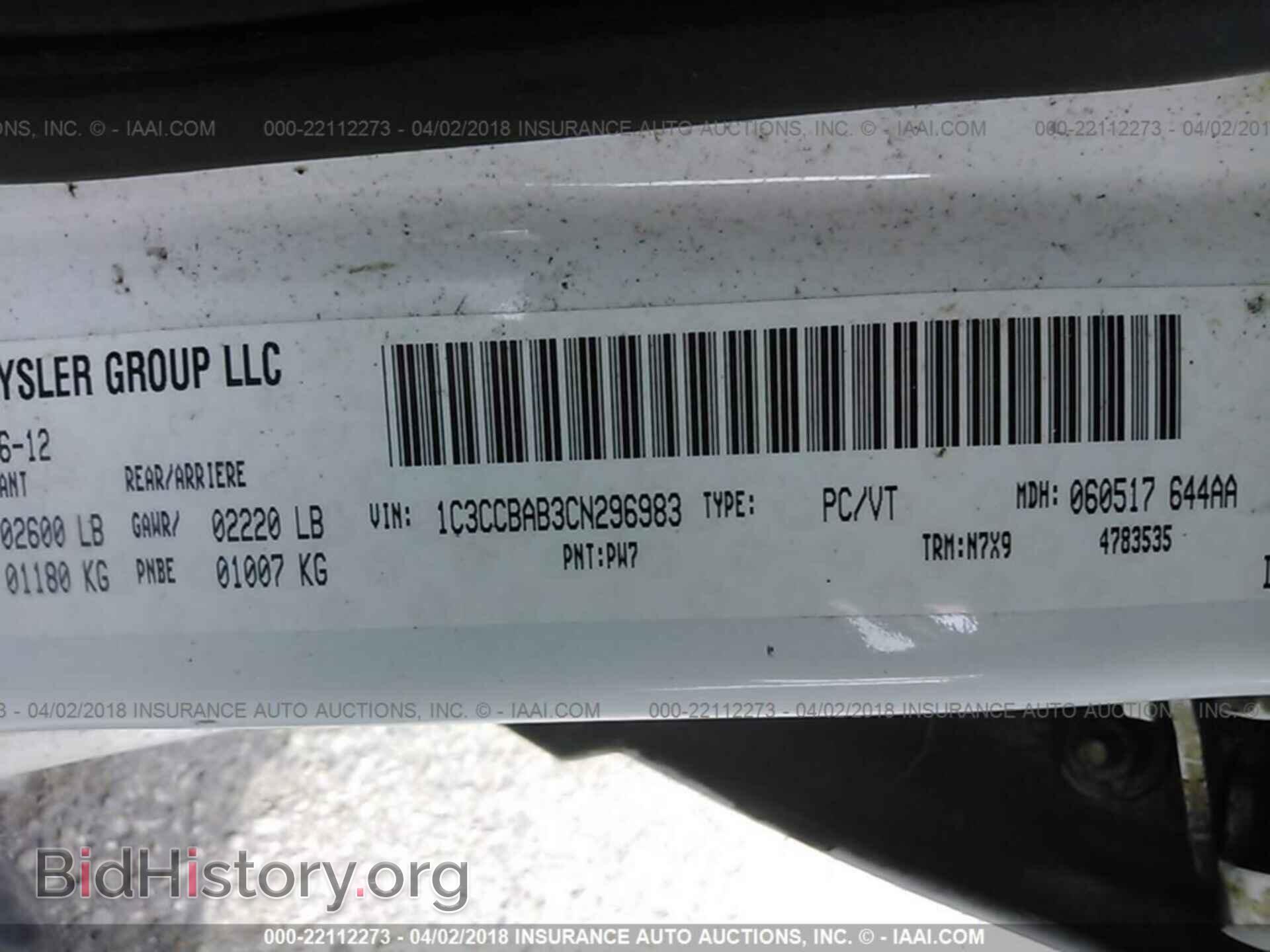 2012 Chrysler 200 - VIN: 1C3CCBAB3CN296983 - Фото 9