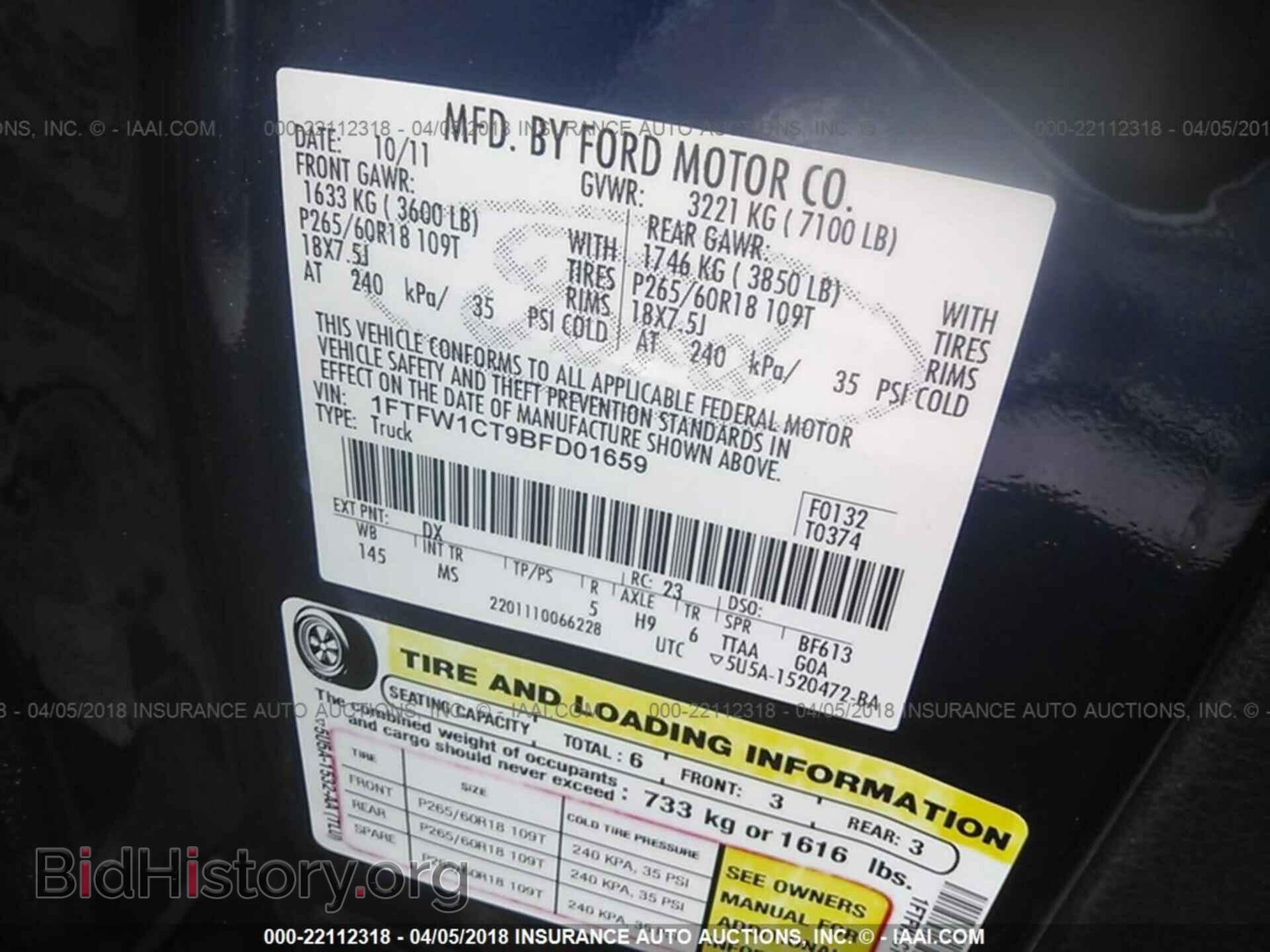 2011 Ford F150 - VIN: 1FTFW1CT9BFD01659 - Фото 9