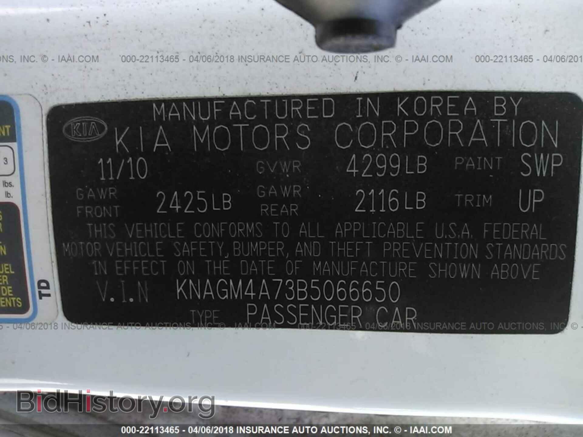2011 Kia Optima - VIN: KNAGM4A73B5066650 - Photo 9
