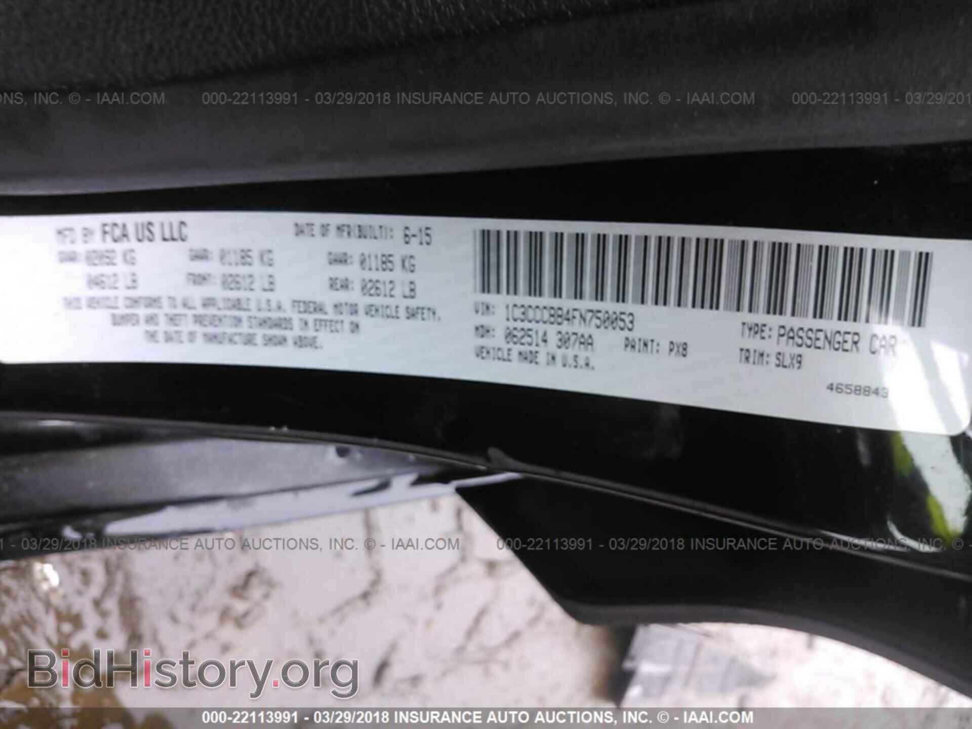 2015 Chrysler 200 - VIN: 1C3CCCBB4FN750053 - Фото 9