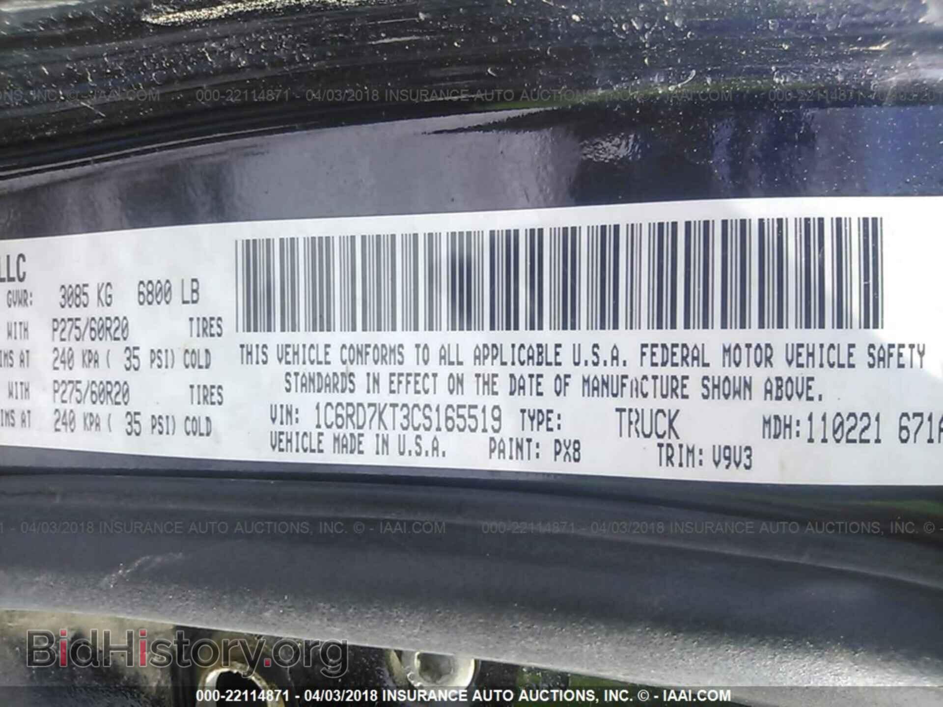 2012 Dodge Ram 1500 - VIN: 1C6RD7KT3CS165519 - Фото 9
