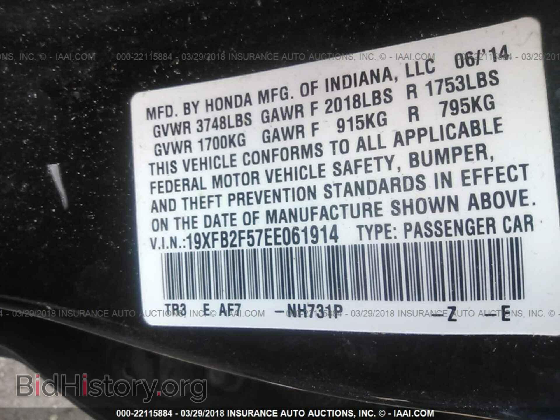 2014 Honda Civic - VIN: 19XFB2F57EE061914 - Фото 9
