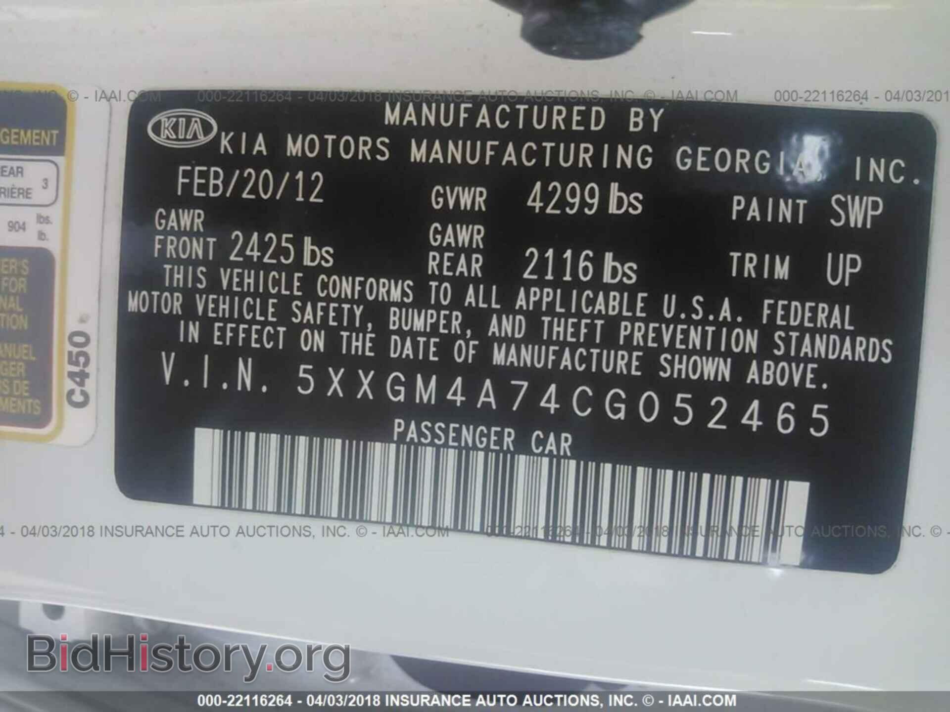 2012 Kia Optima - VIN: 5XXGM4A74CG052465 - Фото 9
