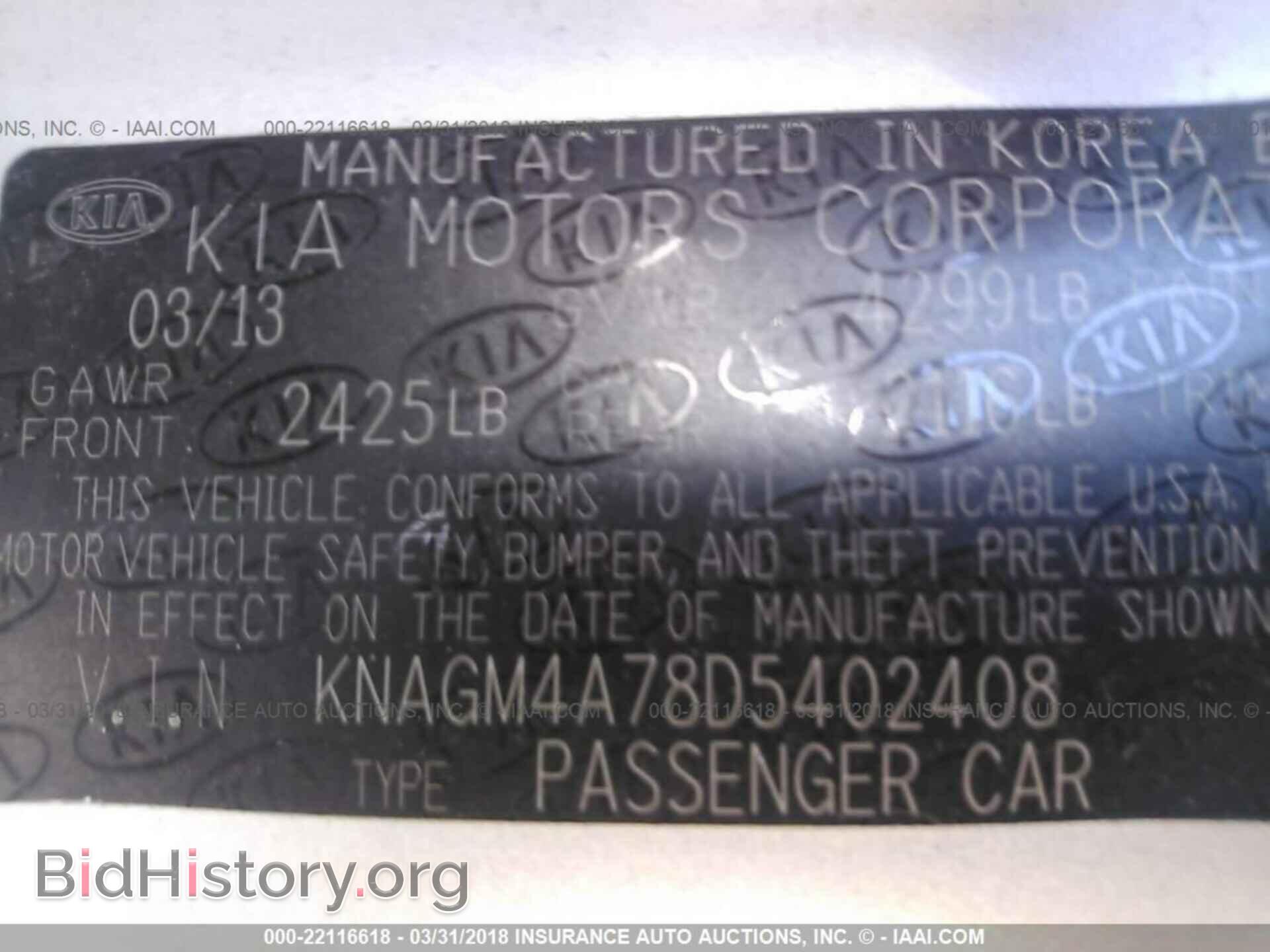 2013 Kia Optima - VIN: KNAGM4A78D5402408 - Фото 9