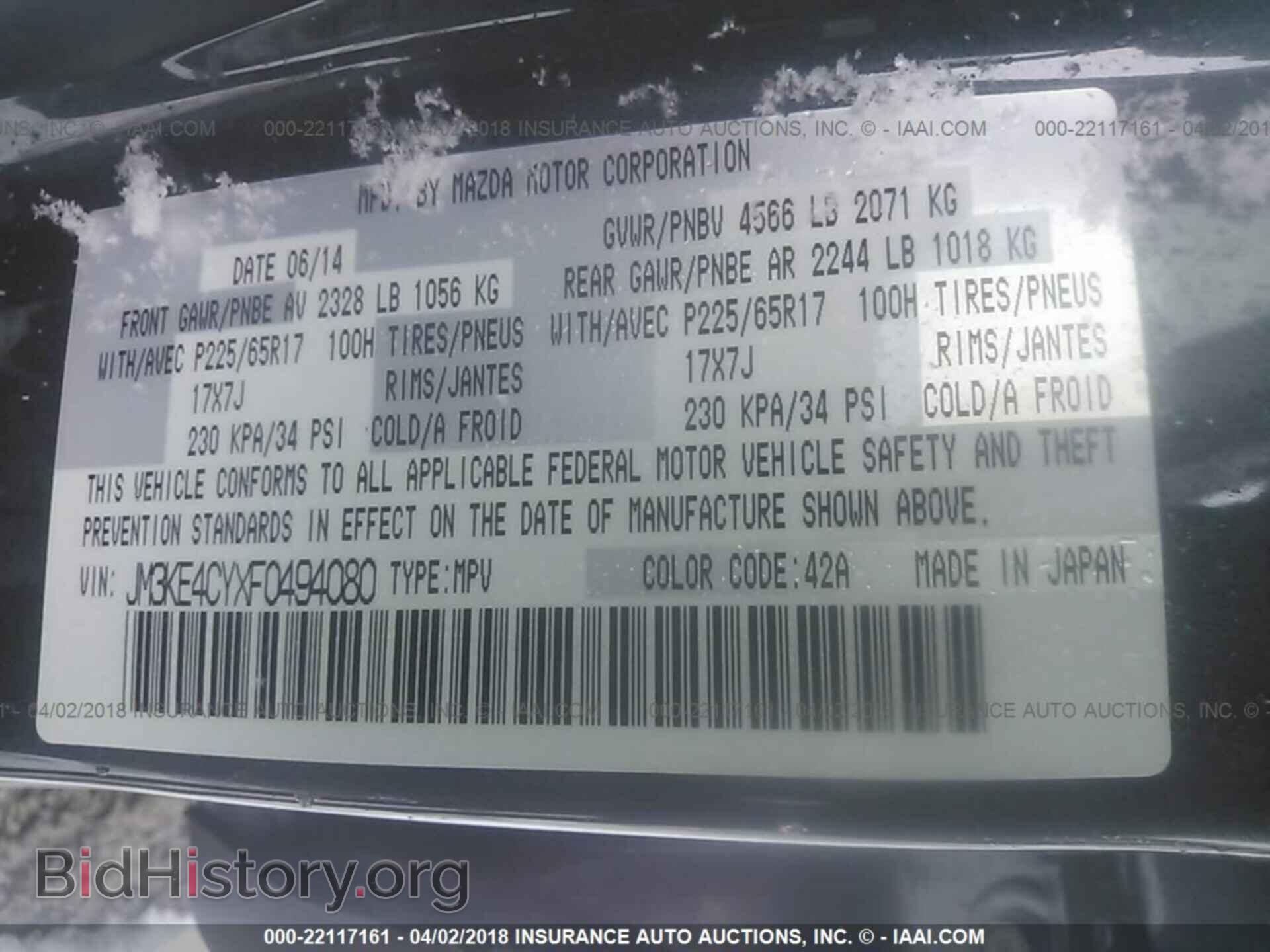 2015 Mazda Cx-5 - VIN: JM3KE4CYXF0494080 - Фото 9