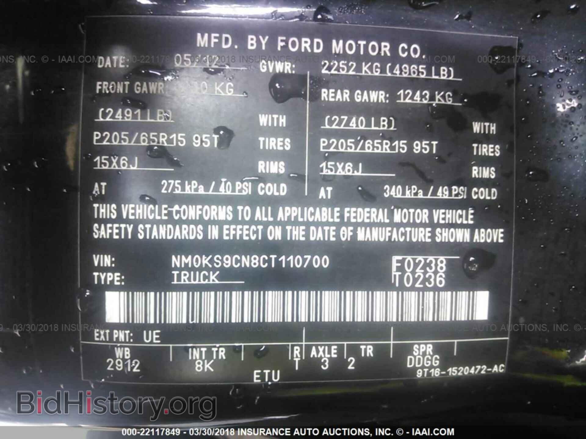 2012 Ford Transit - VIN: NM0KS9CN8CT110700 - Фото 9