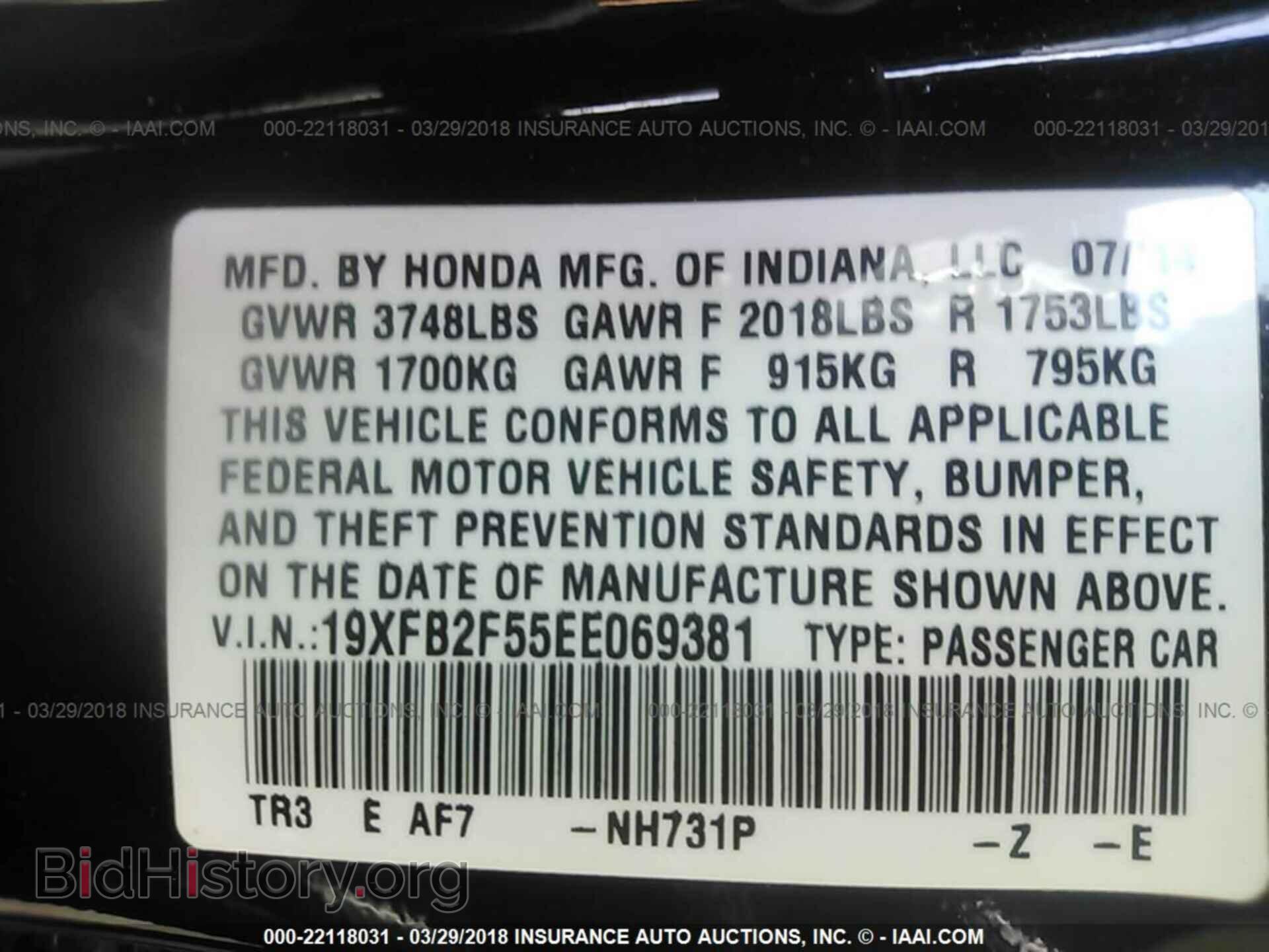 2014 Honda Civic - VIN: 19XFB2F55EE069381 - Фото 9