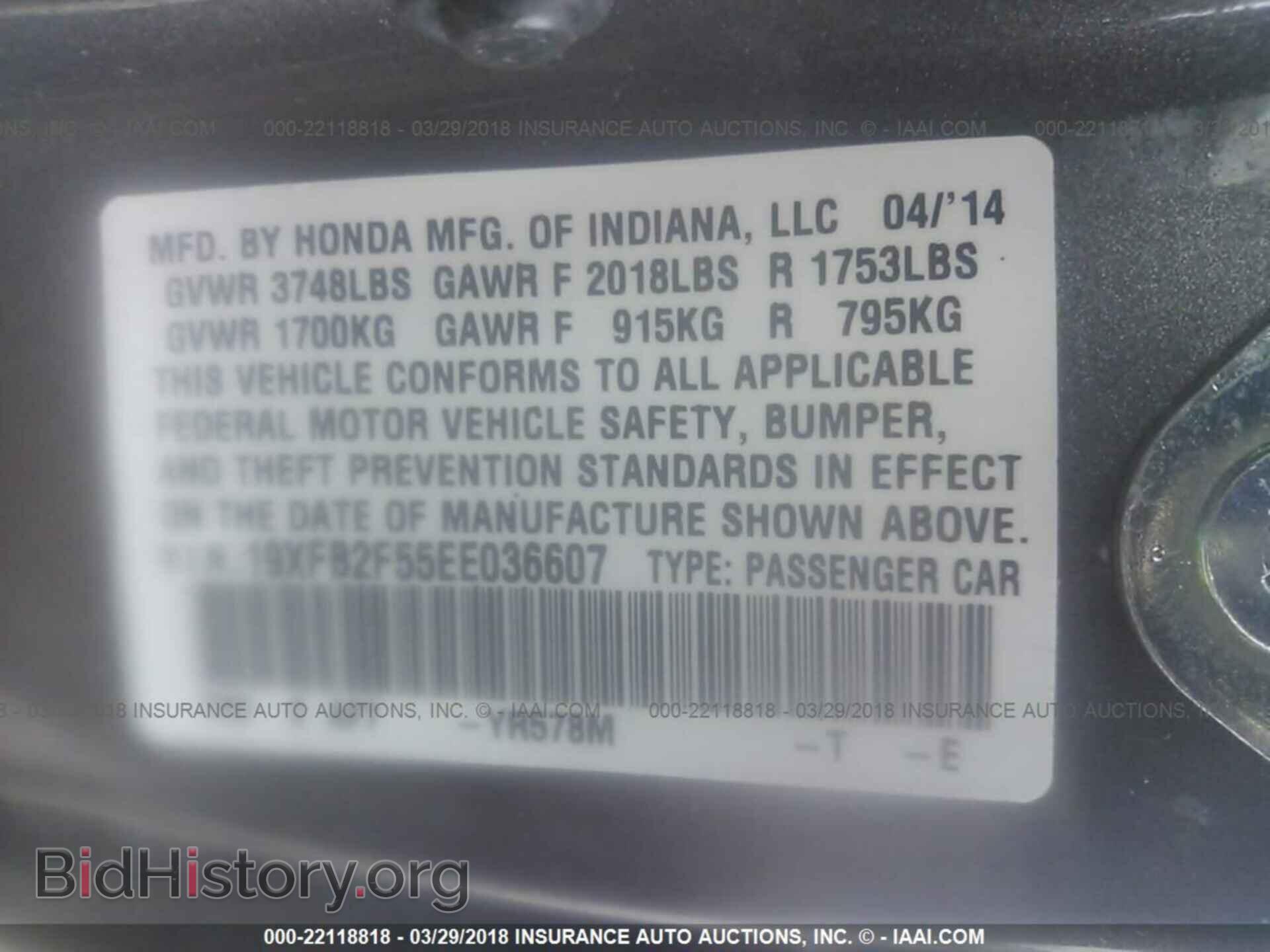 2014 Honda Civic - VIN: 19XFB2F55EE036607 - Фото 9