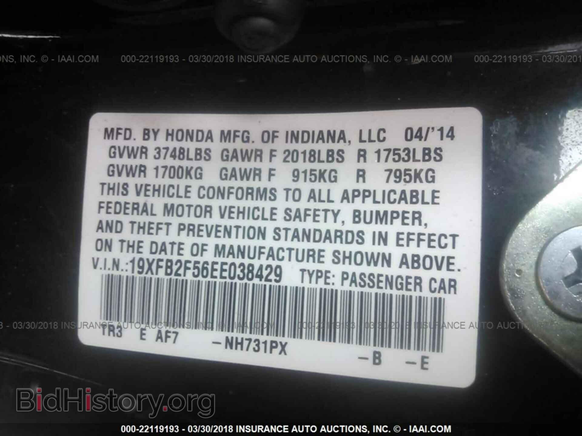 2014 Honda Civic - VIN: 19XFB2F56EE038429 - Photo 9