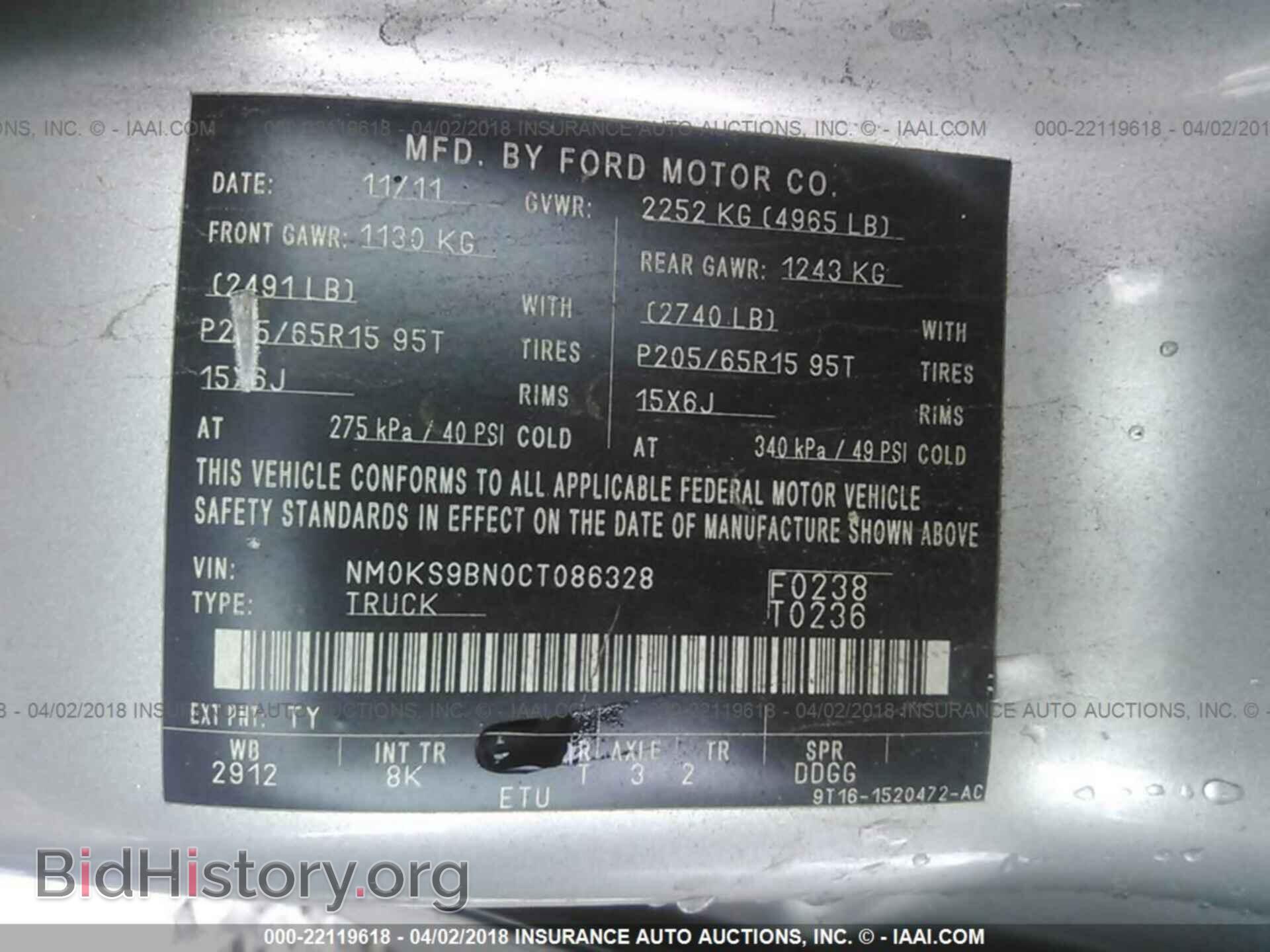 2012 Ford Transit - VIN: NM0KS9BN0CT086328 - Фото 9