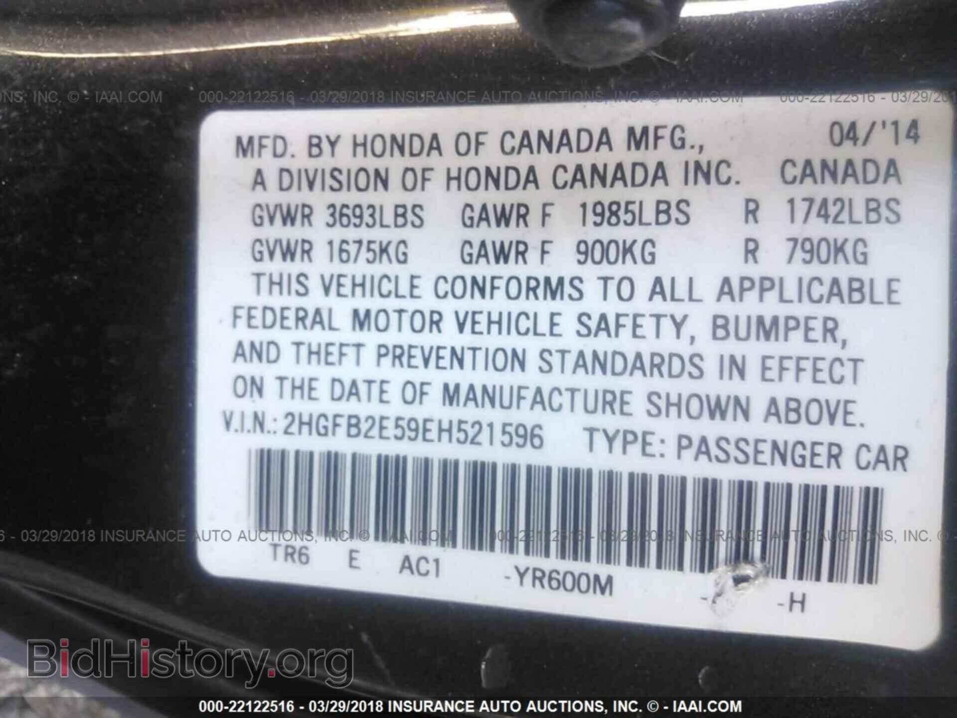 2014 Honda Civic - VIN: 2HGFB2E59EH521596 - Фото 9