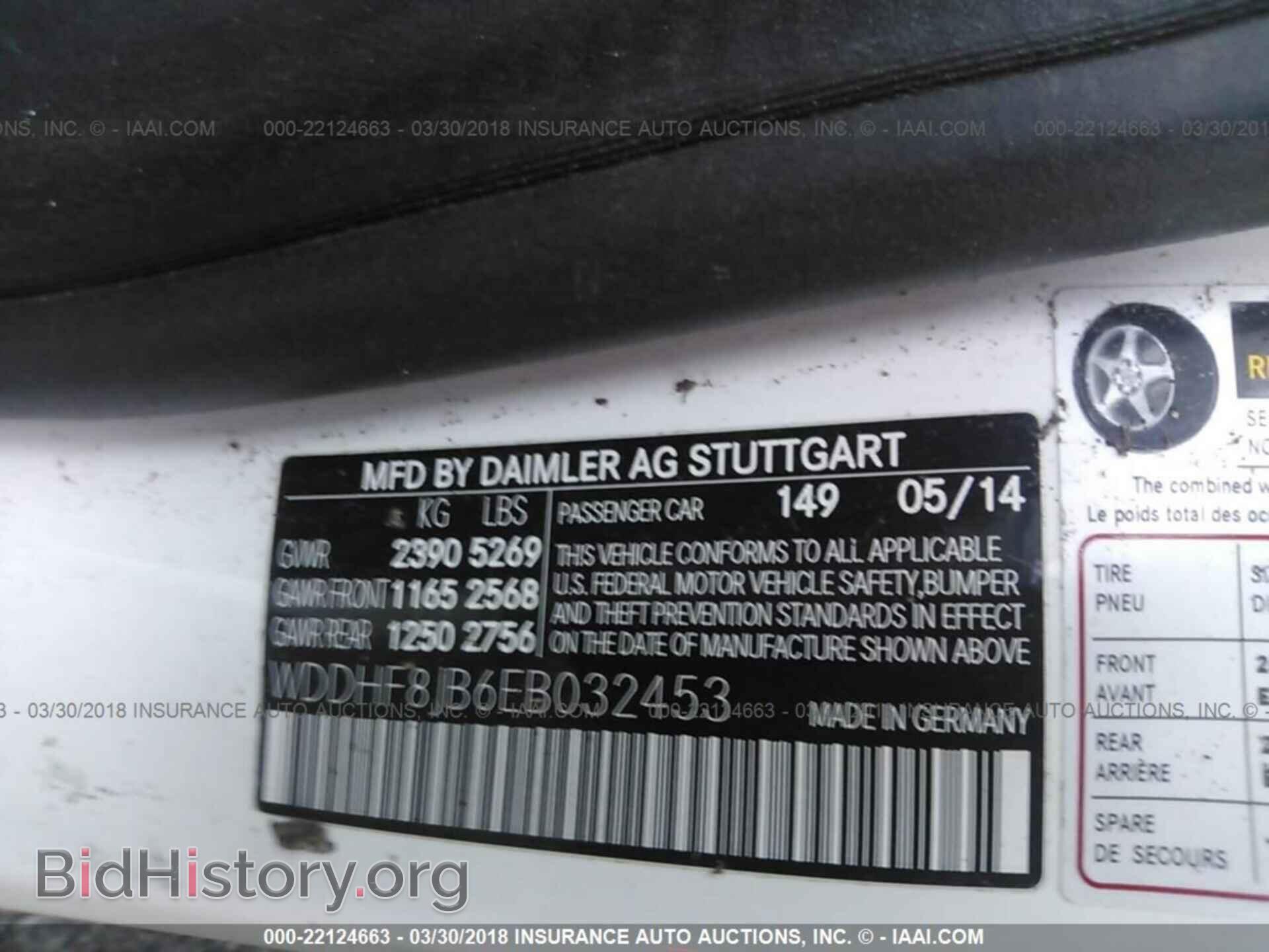 2014 Mercedes-benz E - VIN: WDDHF8JB6EB032453 - Фото 9