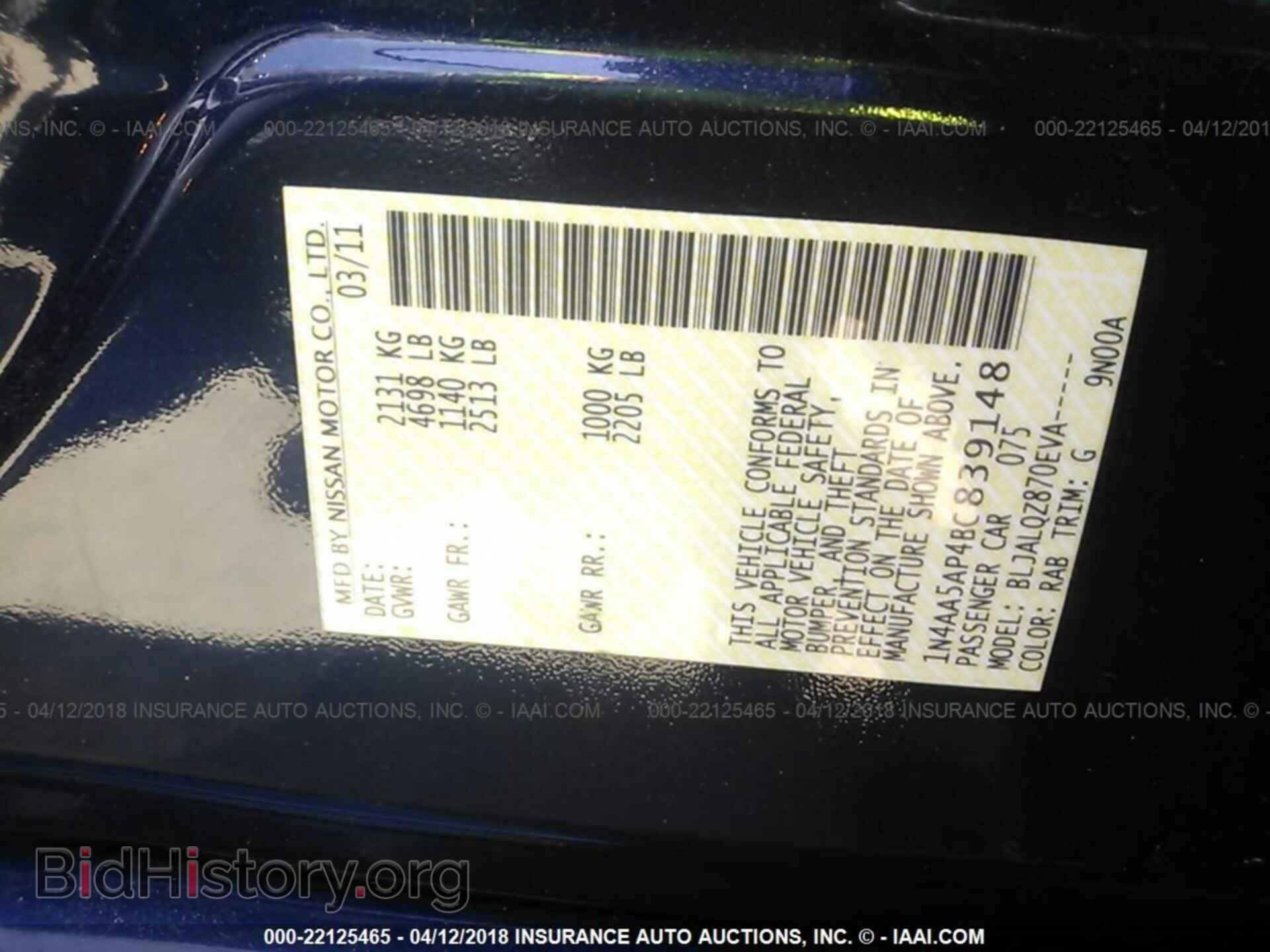2011 Nissan Maxima - VIN: 1N4AA5AP4BC839148 - Фото 9