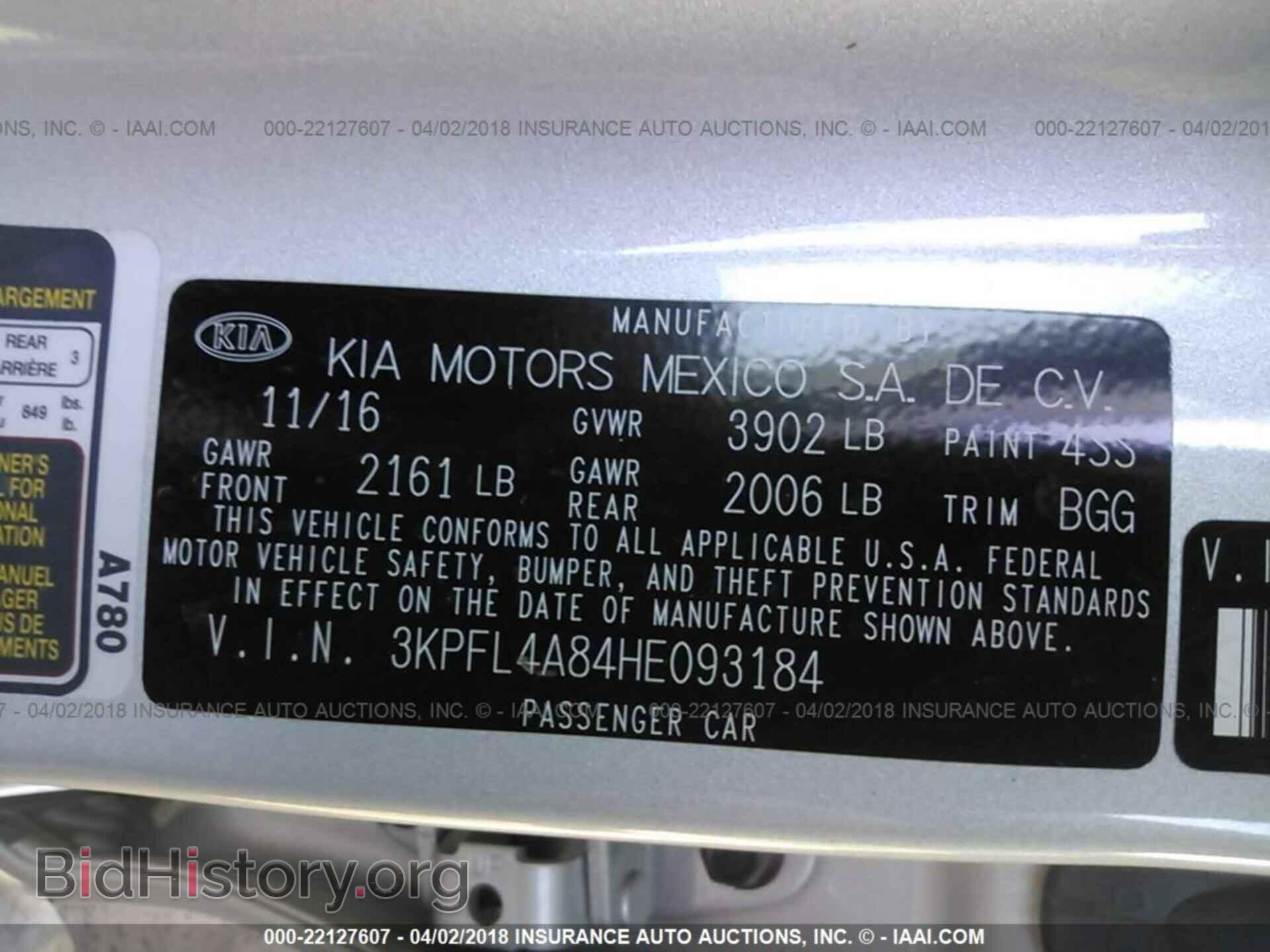 2017 Kia Forte - VIN: 3KPFL4A84HE093184 - Фото 9
