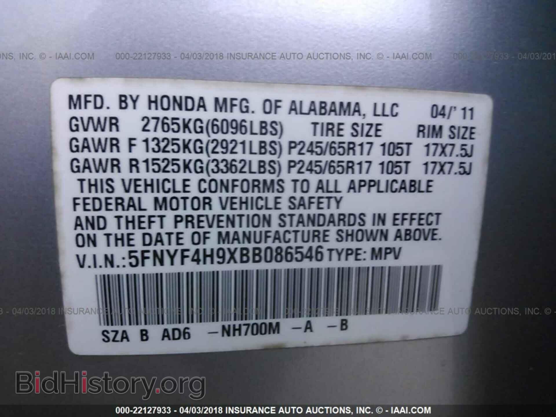 2011 Honda Pilot - VIN: 5FNYF4H9XBB086546 - Фото 9