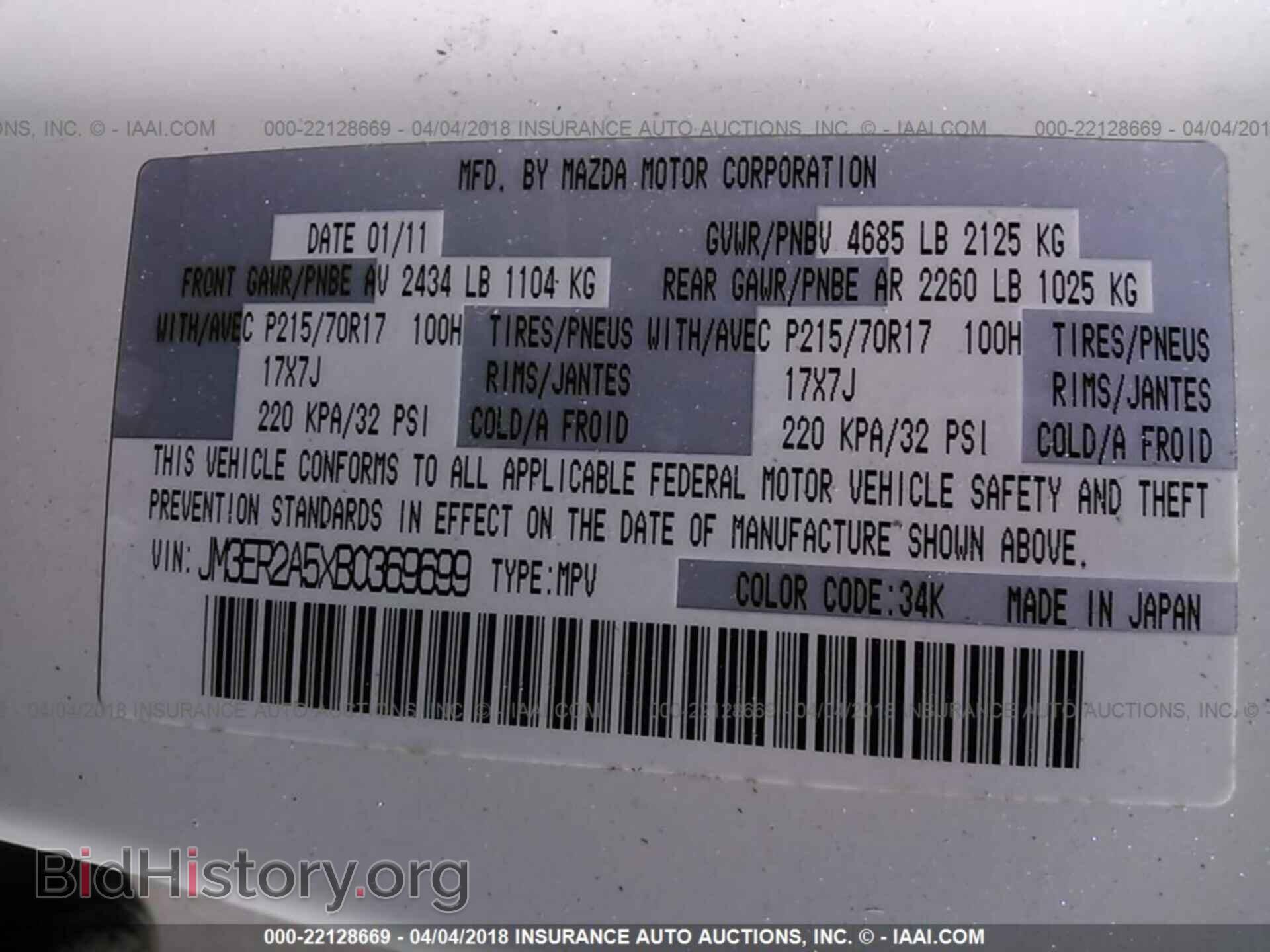 2011 Mazda Cx-7 - VIN: JM3ER2A5XB0369699 - Фото 9