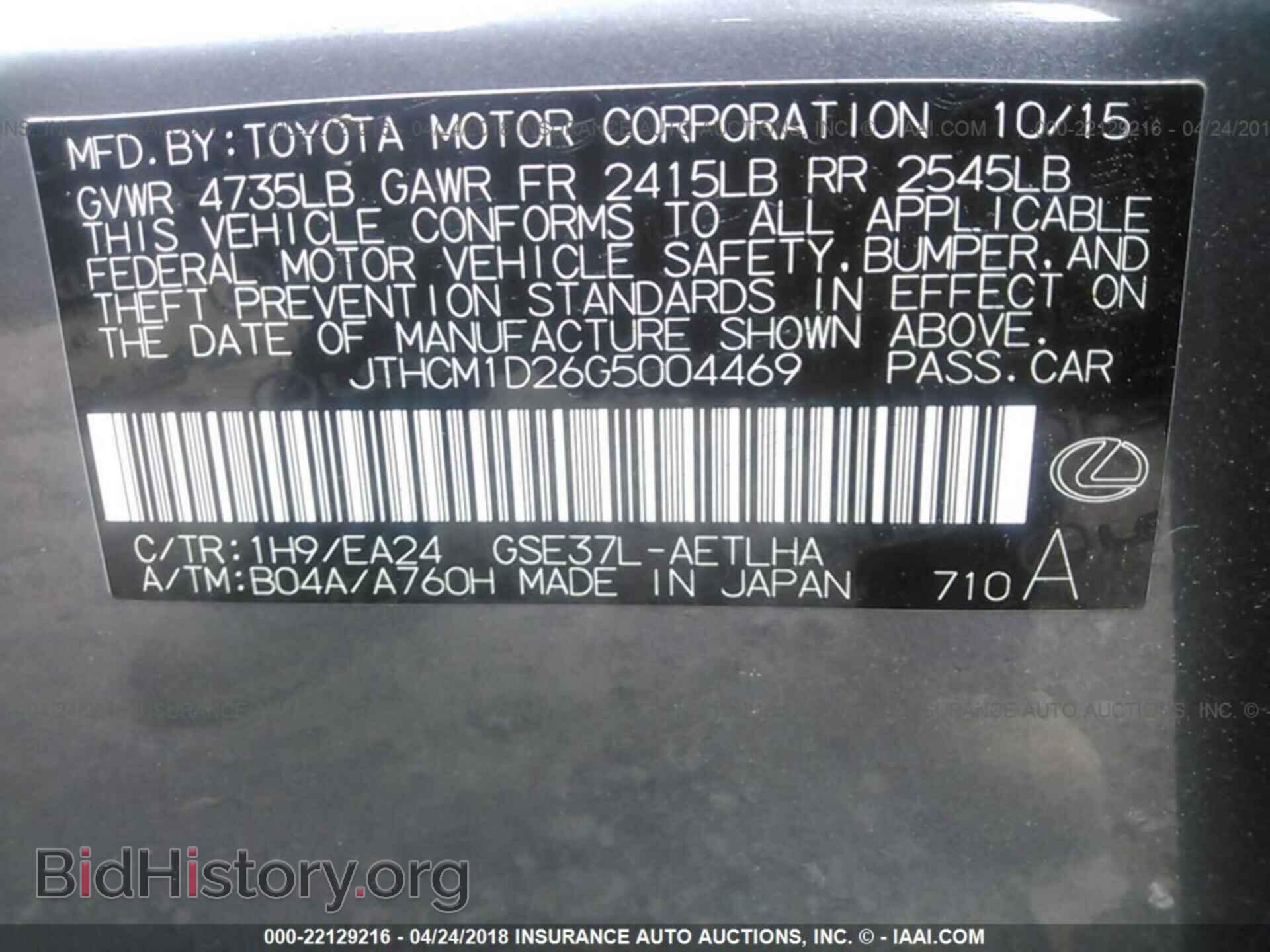 2016 Lexus Is - VIN: JTHCM1D26G5004469 - Фото 9