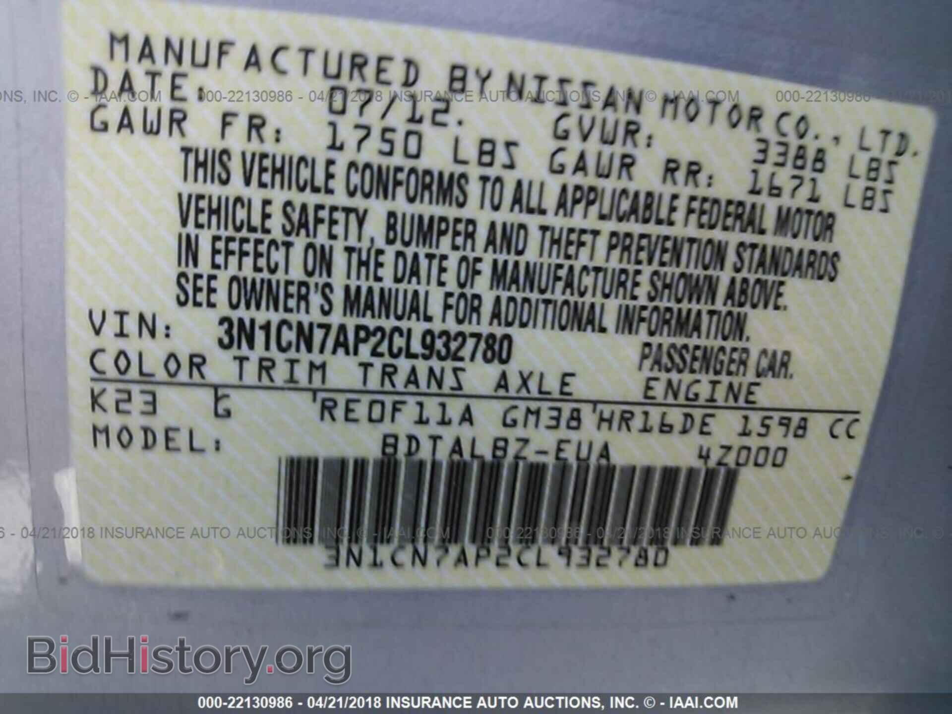 2012 Nissan Versa - VIN: 3N1CN7AP2CL932780 - Фото 9