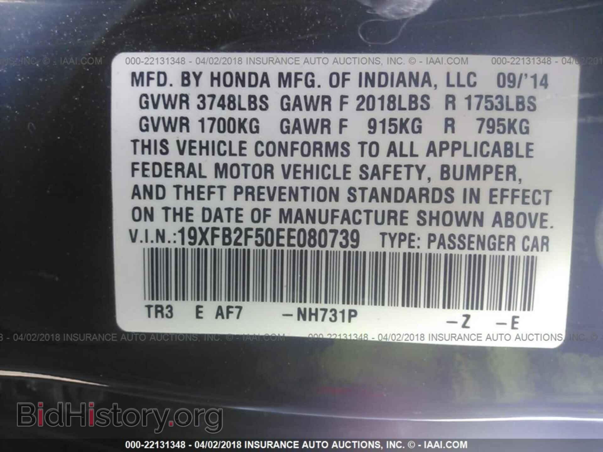2014 Honda Civic - VIN: 19XFB2F50EE080739 - Фото 9