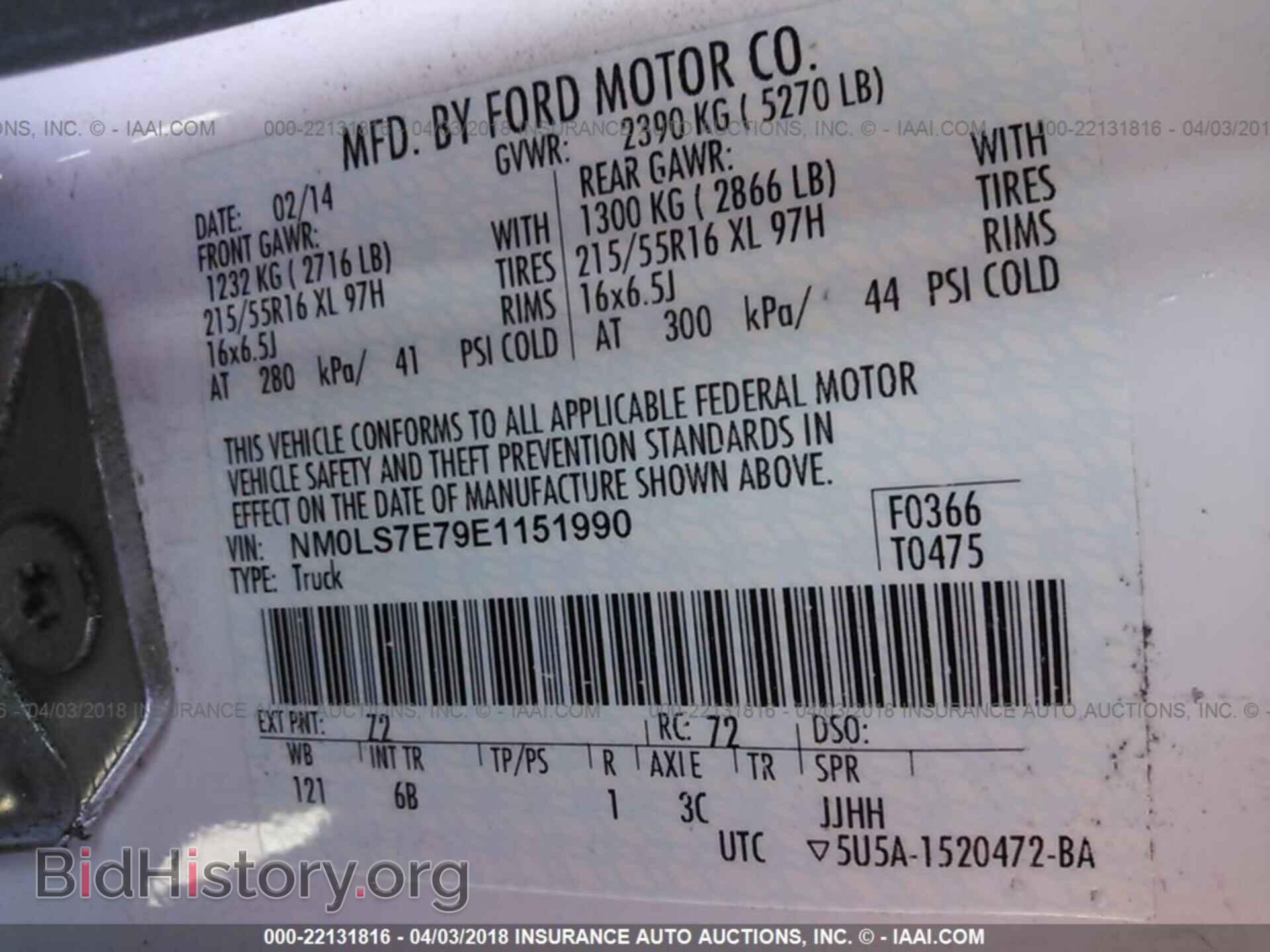 2014 Ford Transit - VIN: NM0LS7E79E1151990 - Фото 9