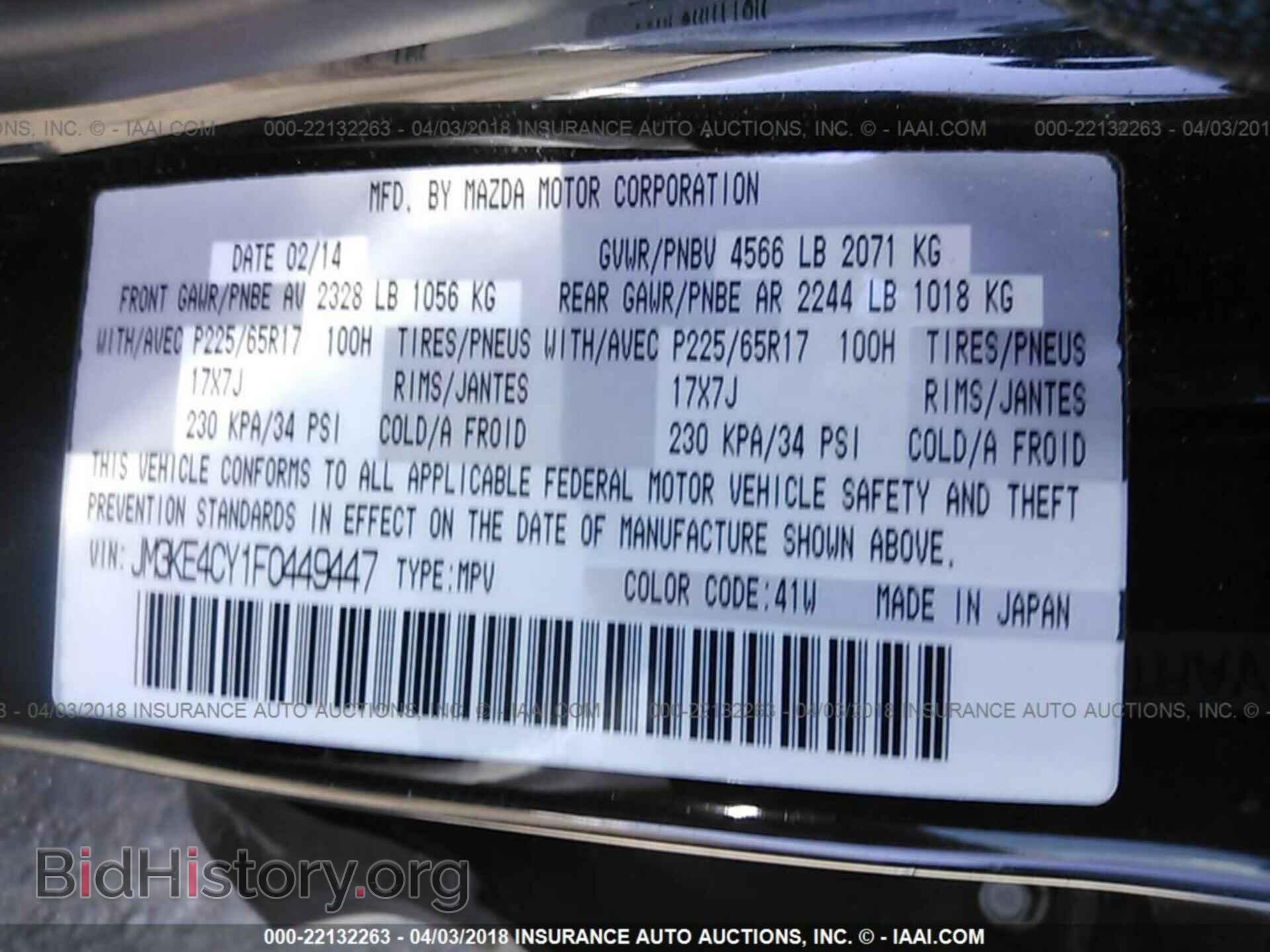 2015 Mazda Cx-5 - VIN: JM3KE4CY1F0449447 - Фото 9