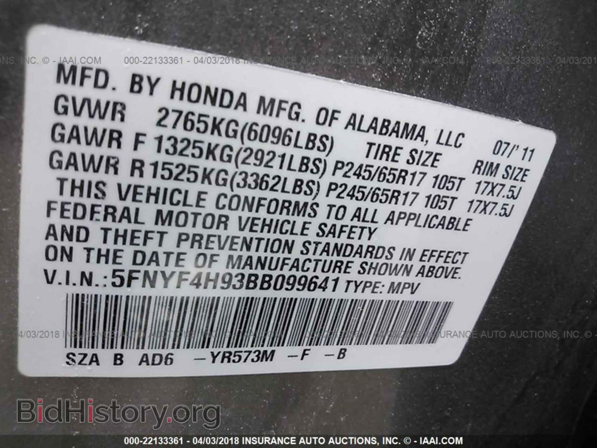 2011 Honda Pilot - VIN: 5FNYF4H93BB099641 - Фото 9