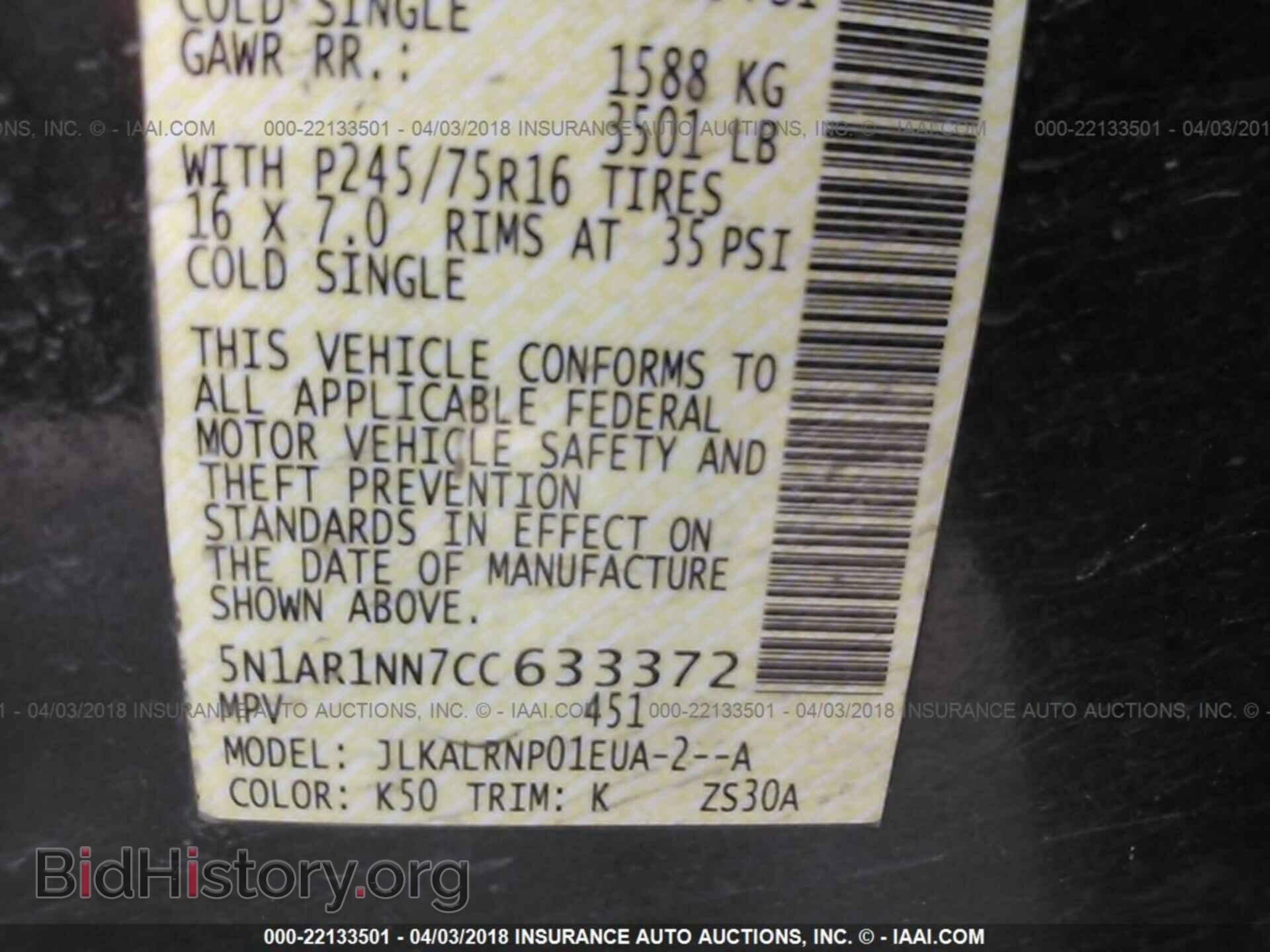 2012 Nissan Pathfinder - VIN: 5N1AR1NN7CC633372 - Фото 9