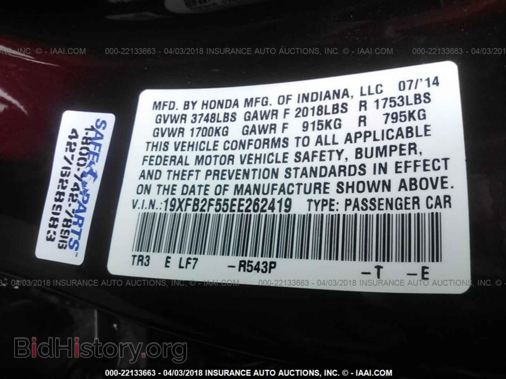2014 Honda Civic - VIN: 19XFB2F55EE262419 - Фото 9