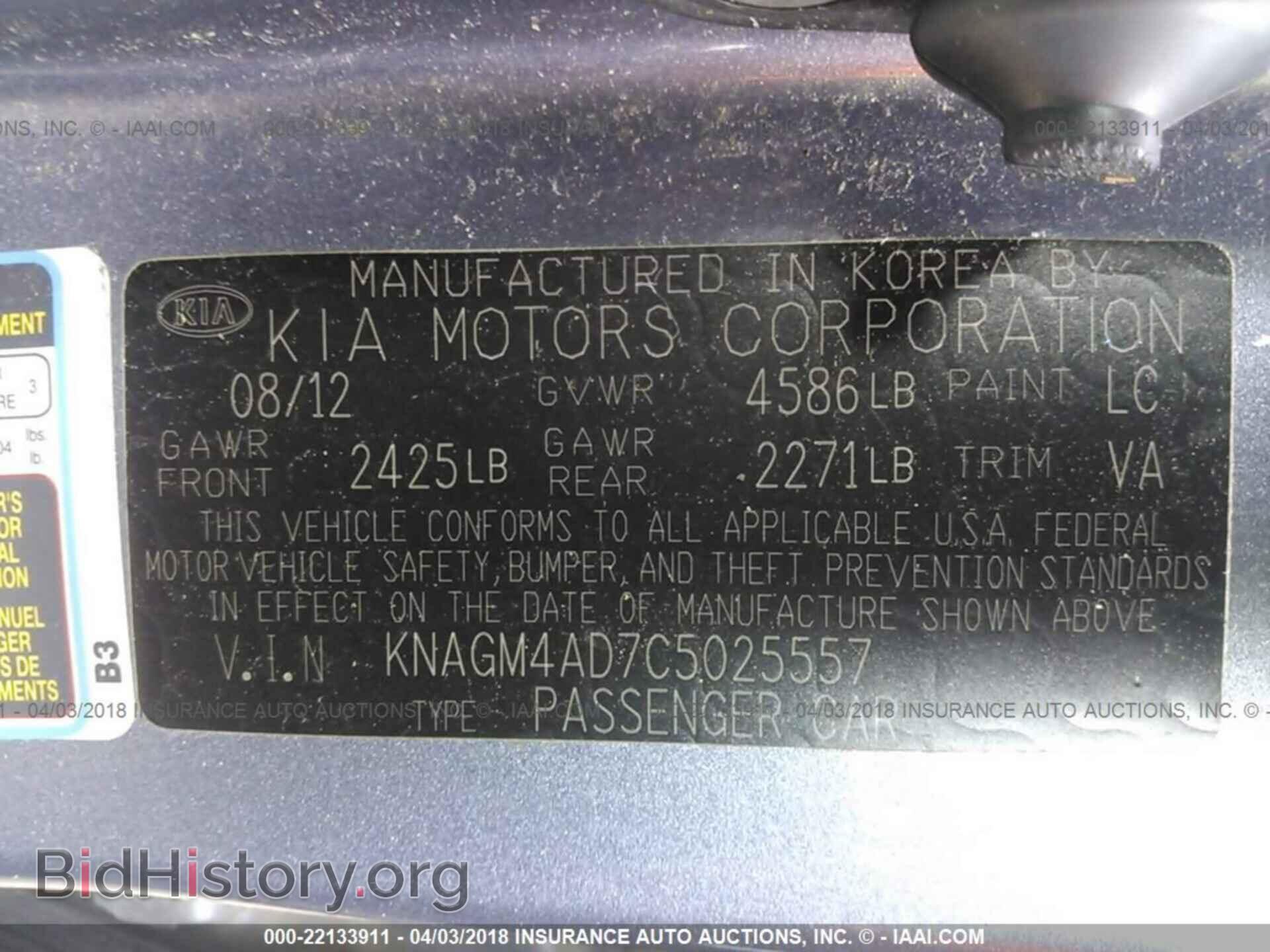 2012 Kia Optima - VIN: KNAGM4AD7C5025557 - Фото 9