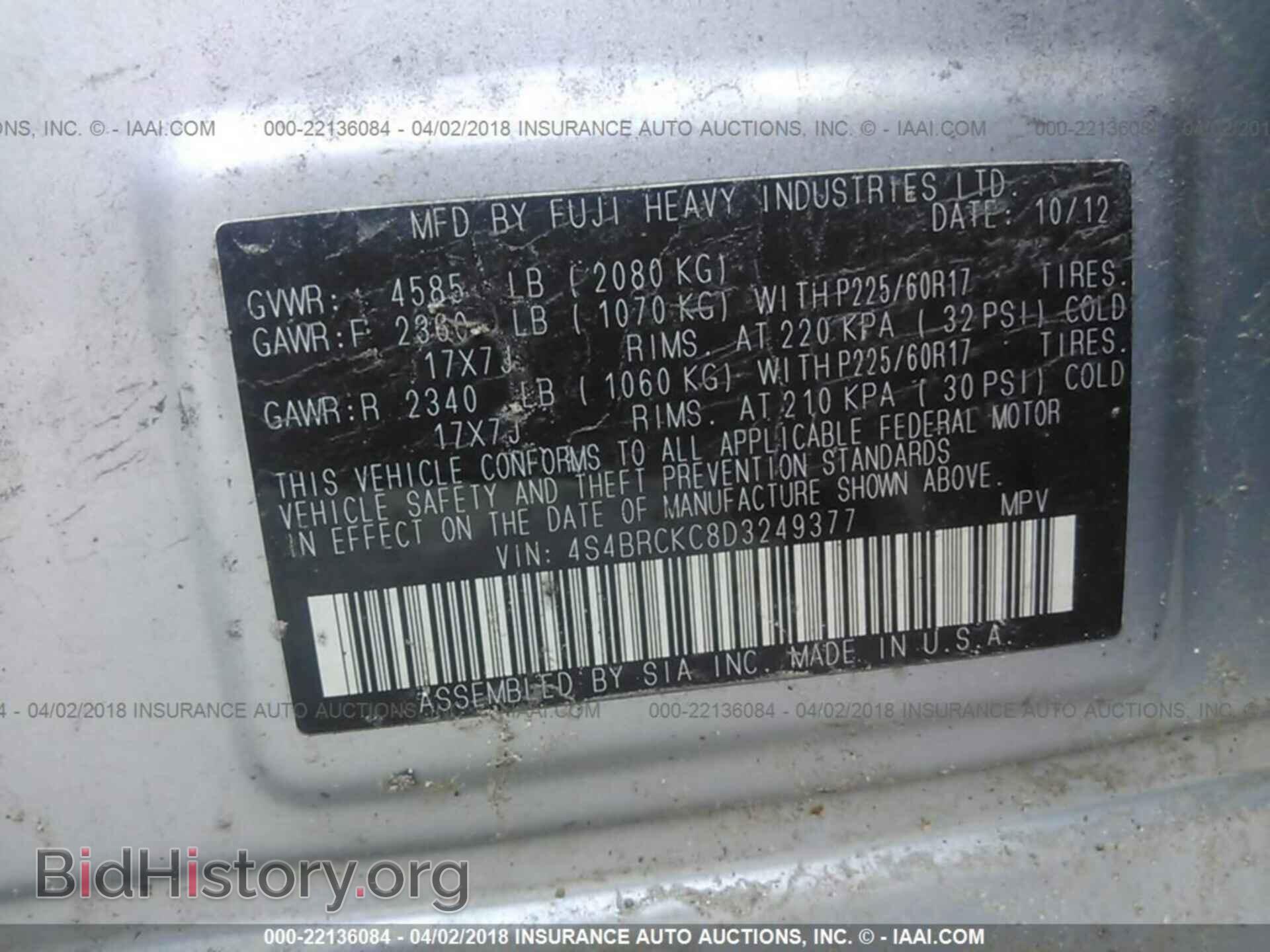 2013 Subaru Outback - VIN: 4S4BRCKC8D3249377 - Фото 9