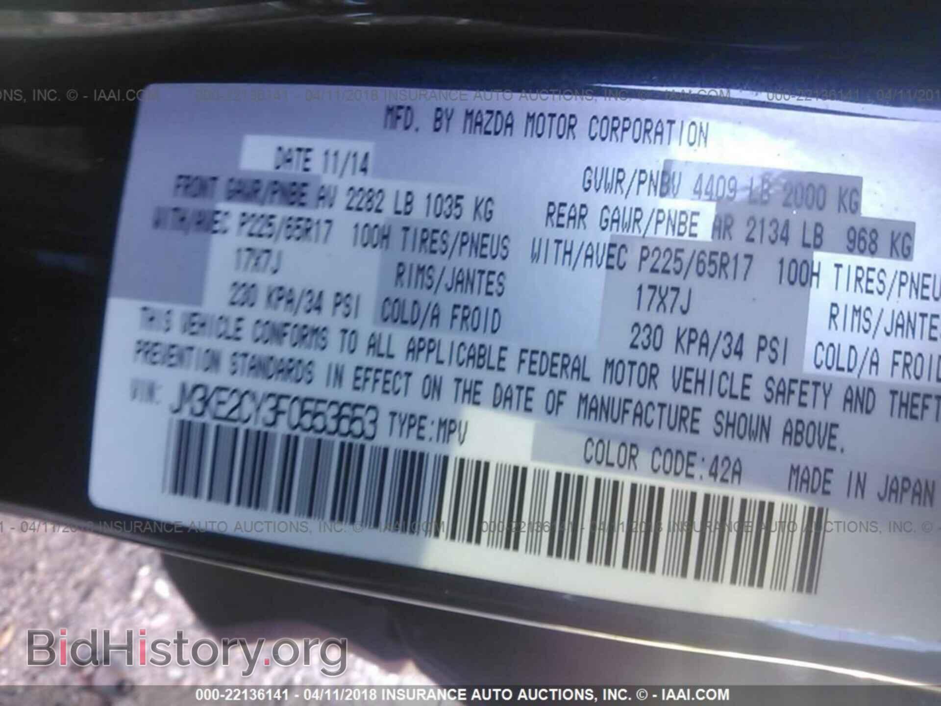 2015 Mazda Cx-5 - VIN: JM3KE2CY3F0553653 - Фото 9