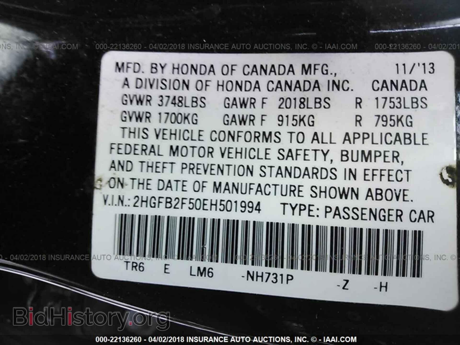 2014 Honda Civic - VIN: 2HGFB2F50EH501994 - Фото 9