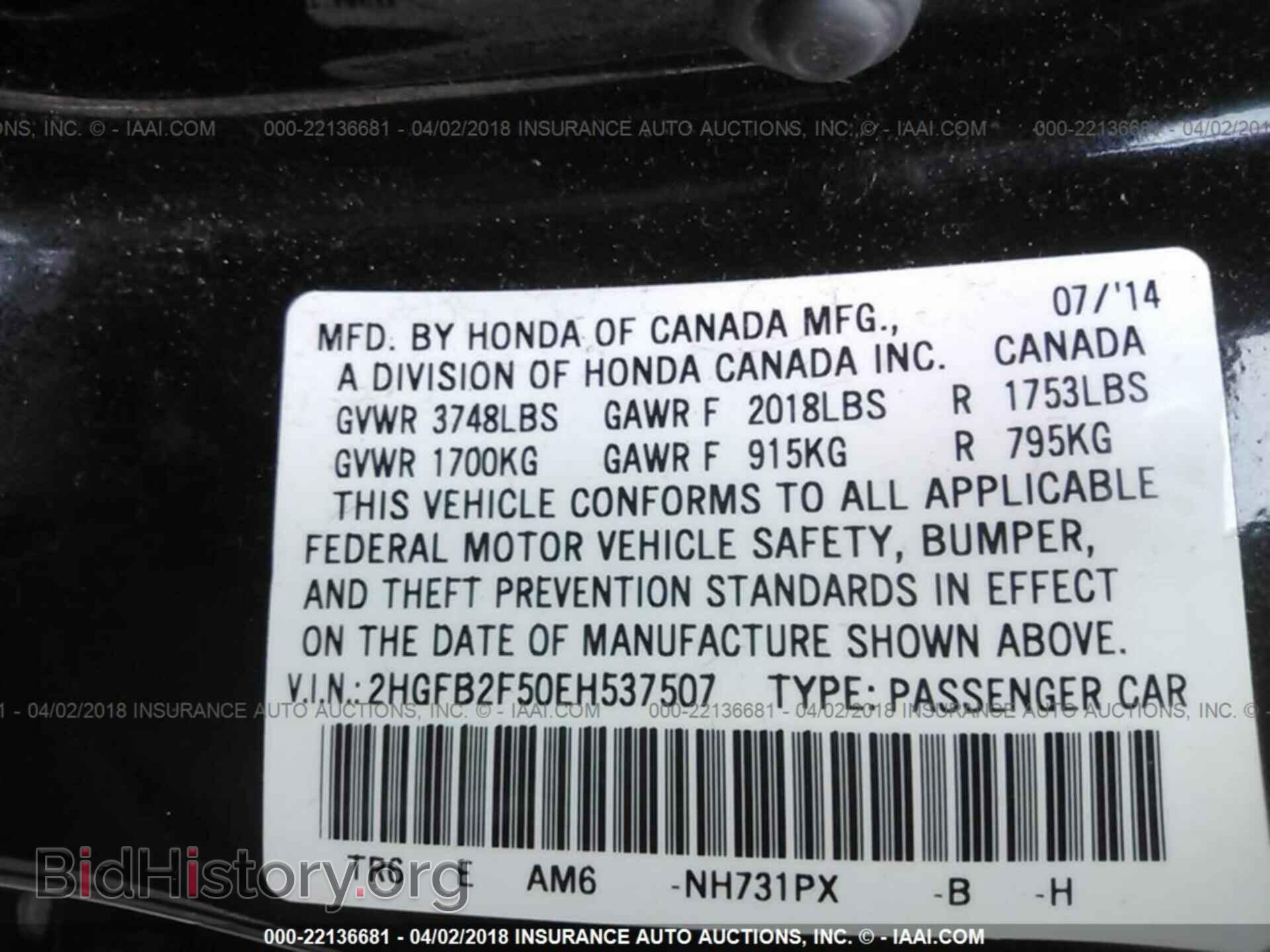 2014 Honda Civic - VIN: 2HGFB2F50EH537507 - Фото 9