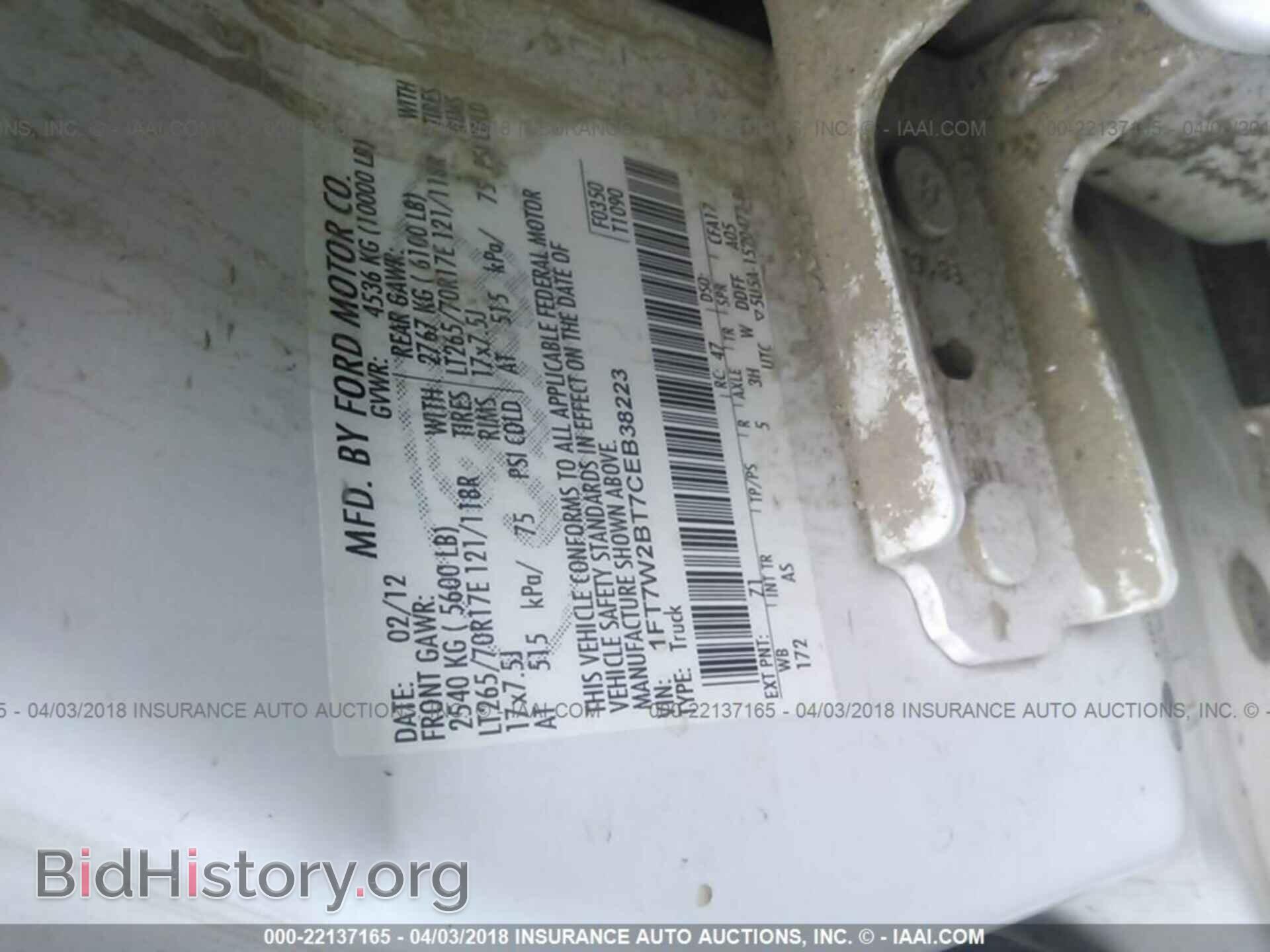 2012 Ford F250 - VIN: 1FT7W2BT7CEB38223 - Фото 9