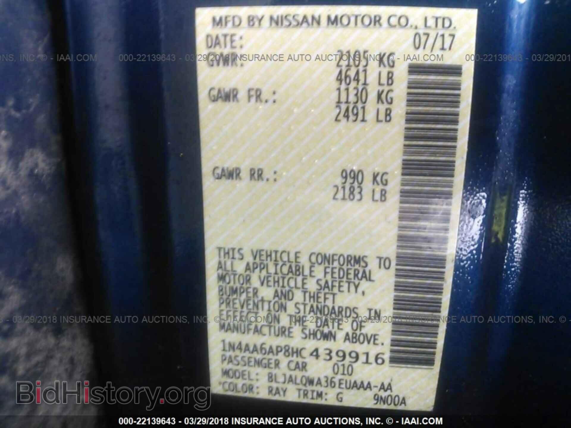 2017 Nissan Maxima - VIN: 1N4AA6AP8HC439916 - Фото 9