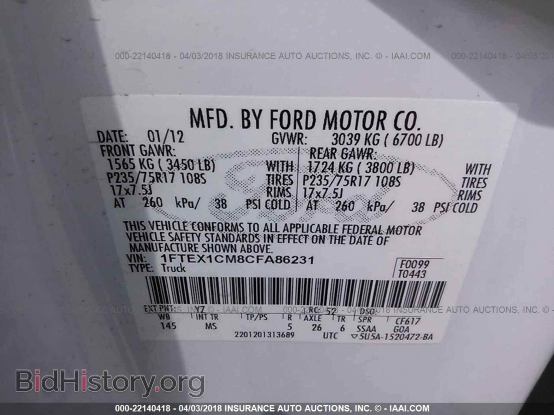 2012 Ford F150 - VIN: 1FTEX1CM8CFA86231 - Фото 9