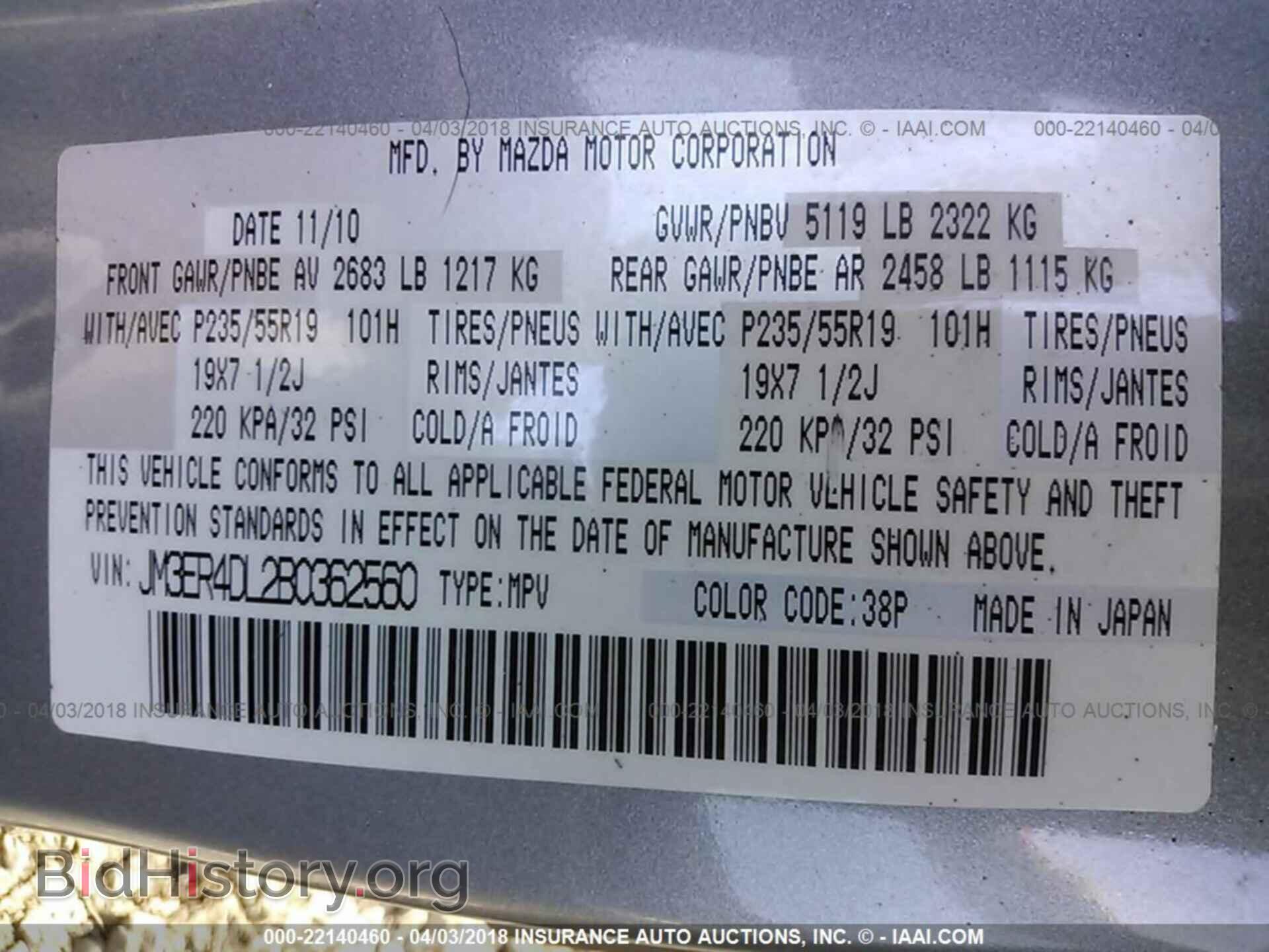 2011 Mazda Cx-7 - VIN: JM3ER4DL2B0362560 - Фото 9