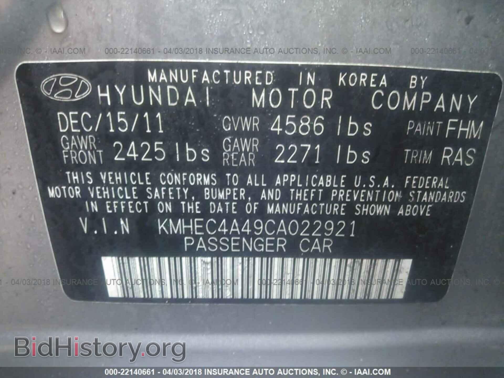 2012 Hyundai Sonata - VIN: KMHEC4A49CA022921 - Фото 9