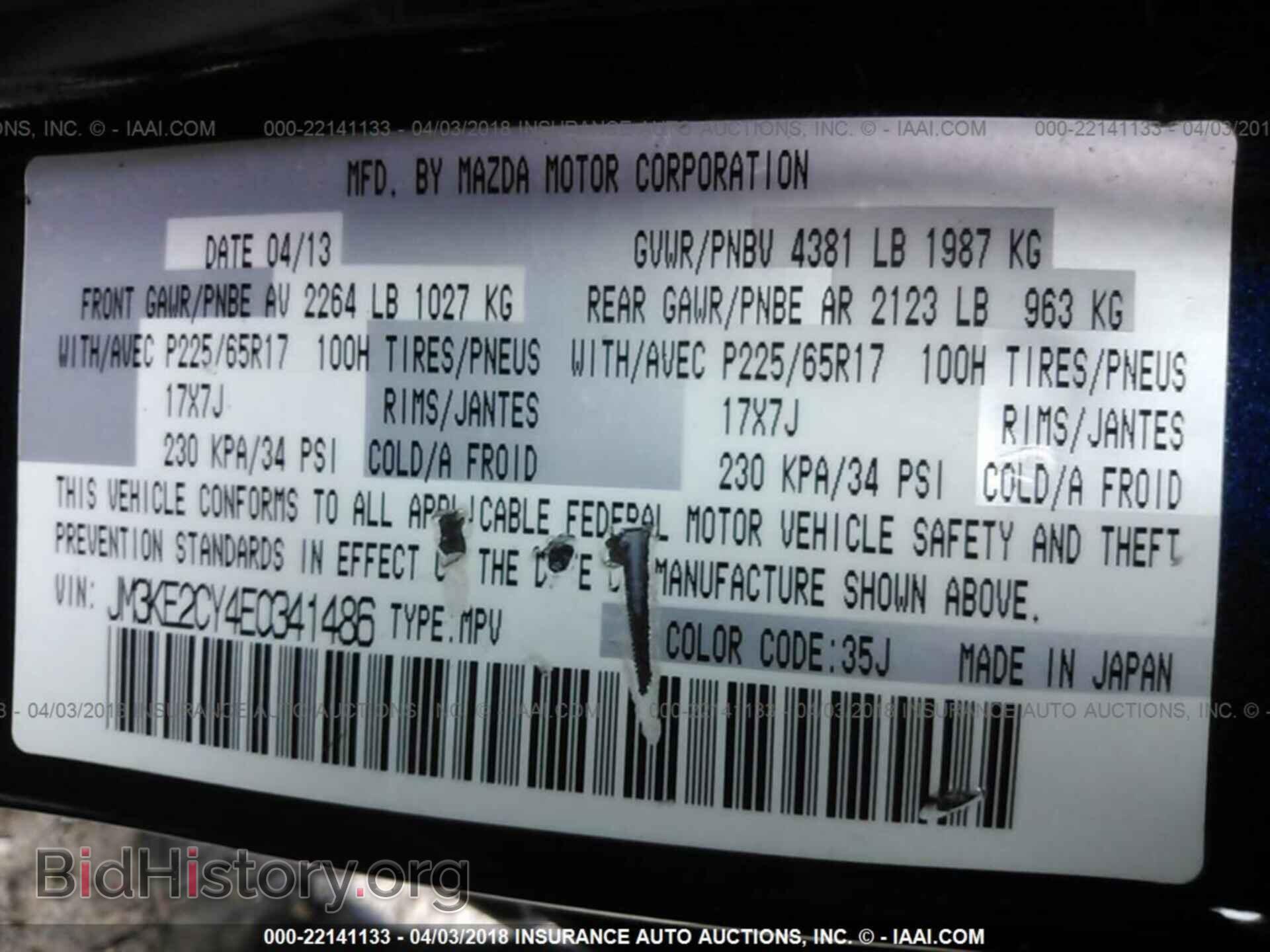 2014 Mazda Cx-5 - VIN: JM3KE2CY4E0341486 - Фото 9